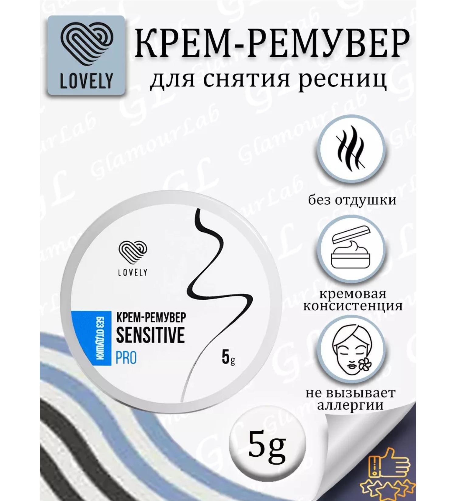 Lovely Cream-REMUVER of the "SENSITIVE" cliff for eyelashes 5 g - Buy Online on GoSupps.com