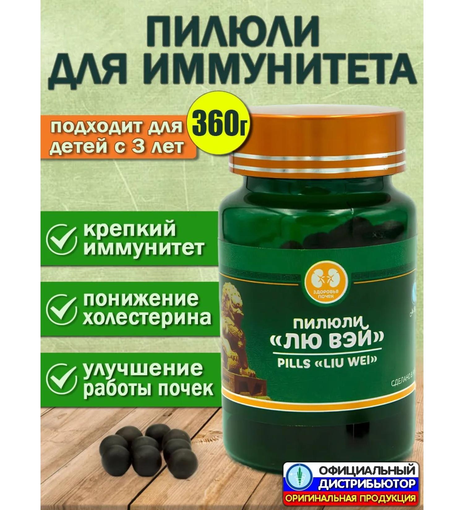 Lee West Pills to strengthen immunity 6 units - Buy Online on GoSupps.com