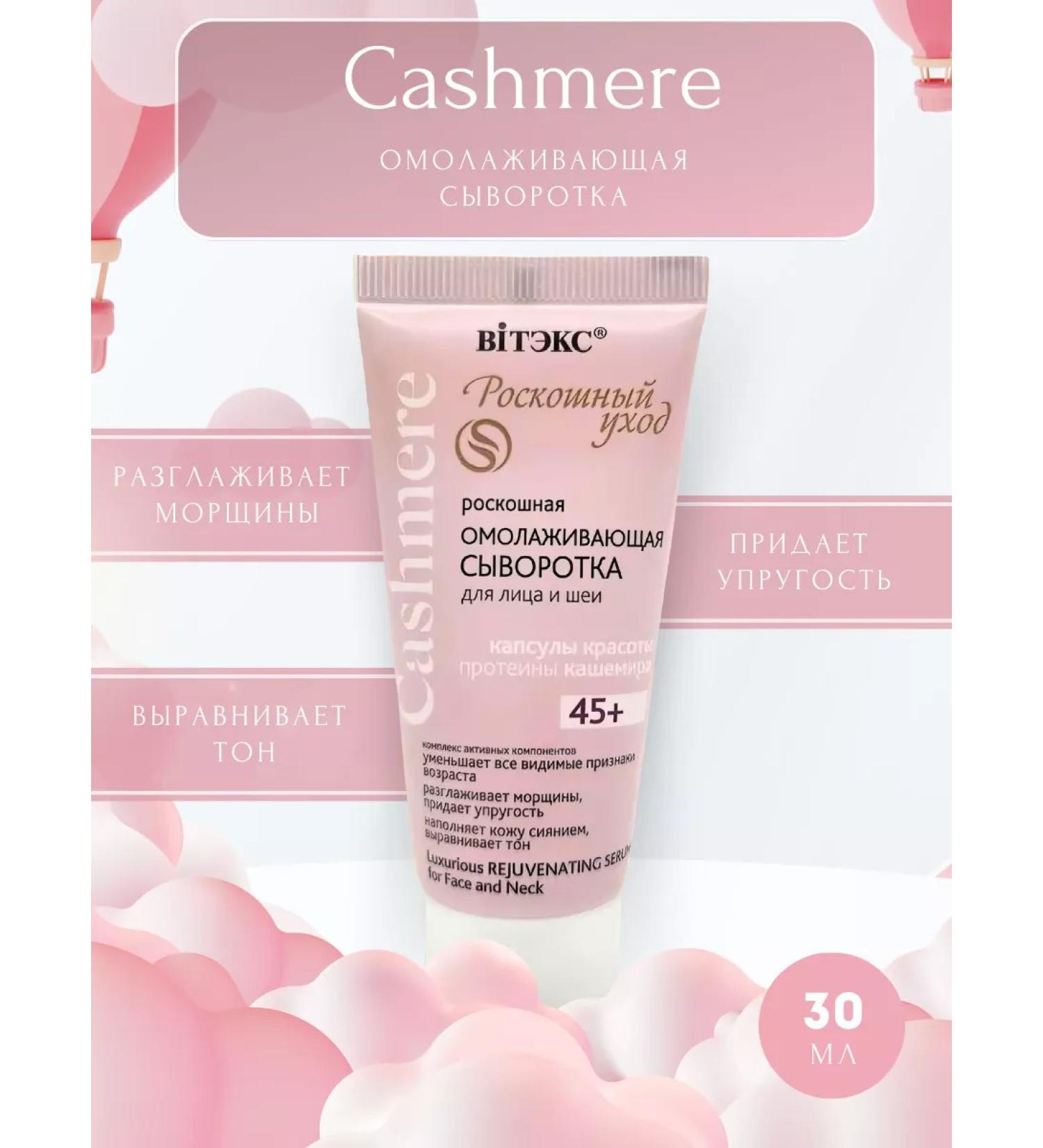 BIELITA Cooping serum rejuvenating 45+ 30 ml - Buy Online on GoSupps.com