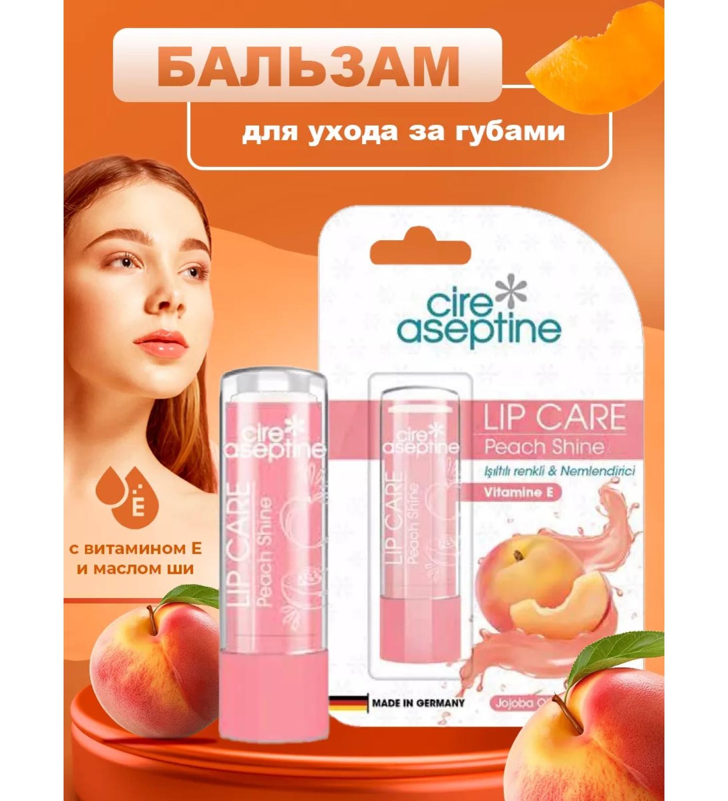 Cire Aseptine Lip care balm hygienic lipstick