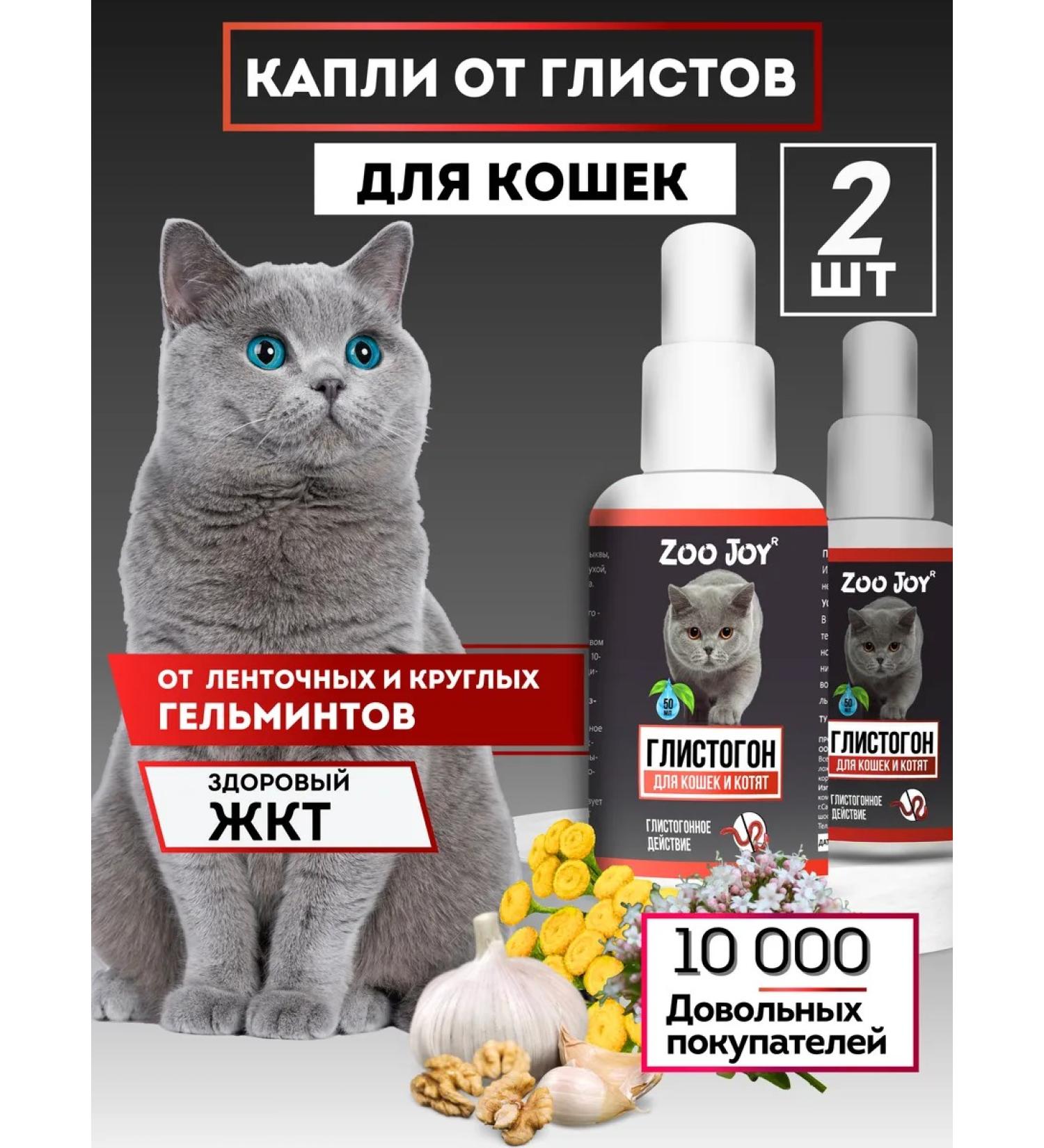 Zoo Joy Anti-worm drops - Buy Online on GoSupps.com