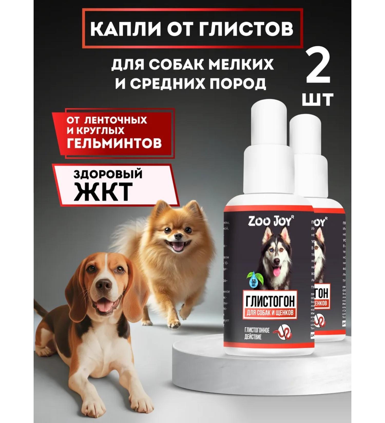 Good Dog Anti-worm drops - Buy Online on GoSupps.com