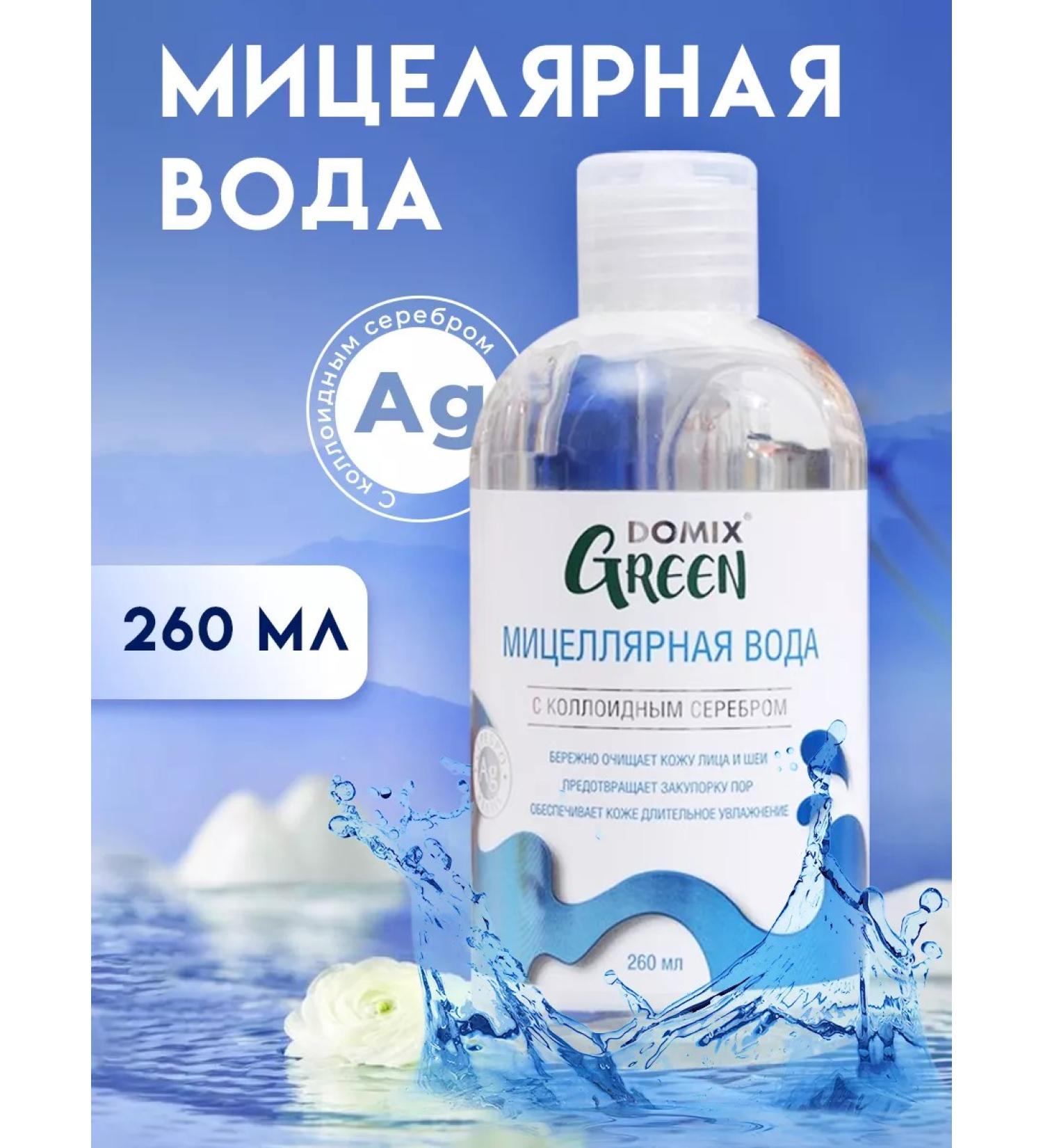 Domix Green Micellar water removal water - Buy Online on GoSupps.com