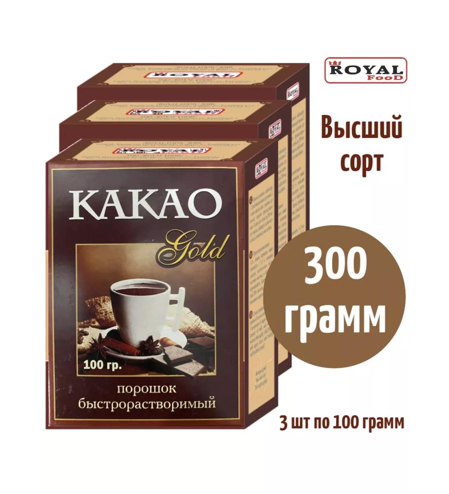 ROYAL FOOD Cocoa 300 grams (3 pcs 100 grams) - Buy Online on GoSupps.com