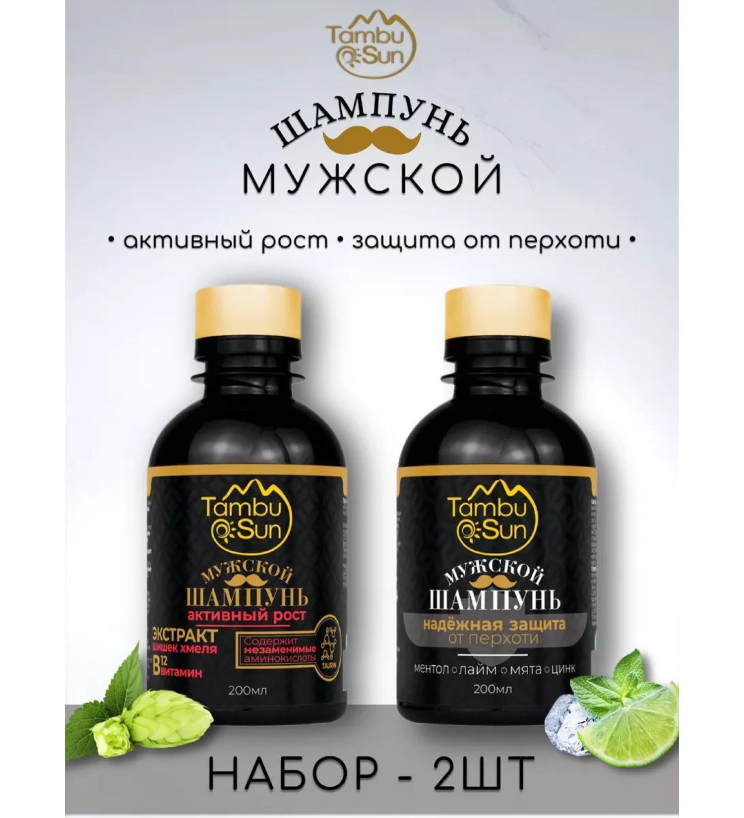 Bizoryuk Set of male hair shampoo - Buy Online on GoSupps.com