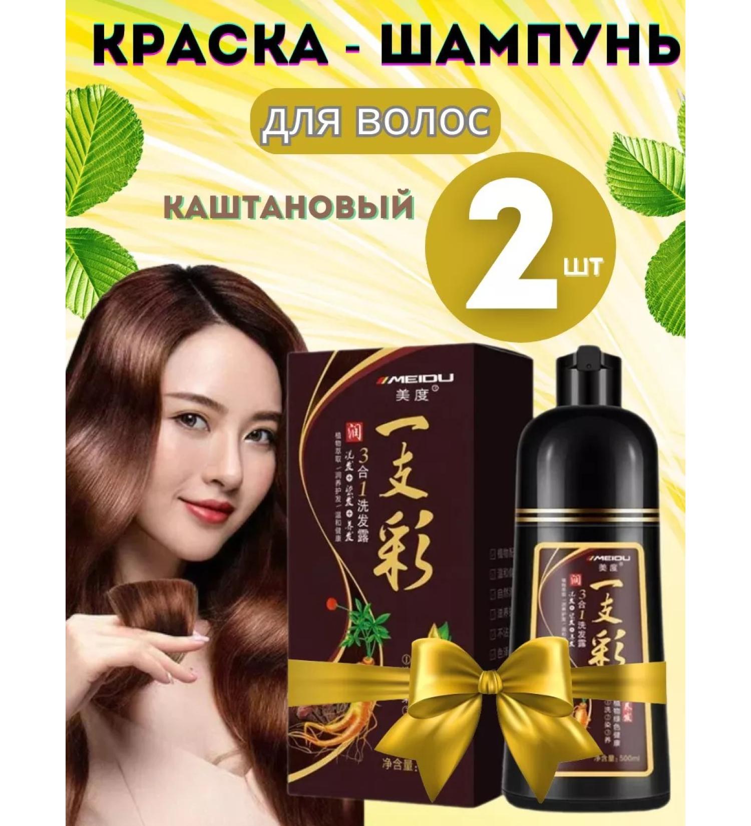 MEIDU Hair color shampoo - Buy Online on GoSupps.com
