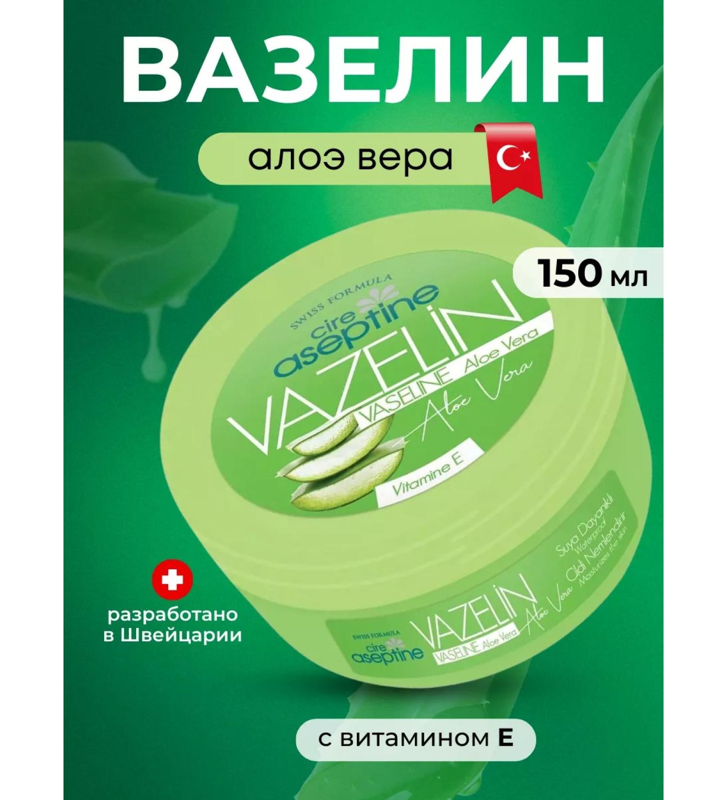 Cire Aseptine Vaselin cosmetic aloe vera - Buy Online on GoSupps.com