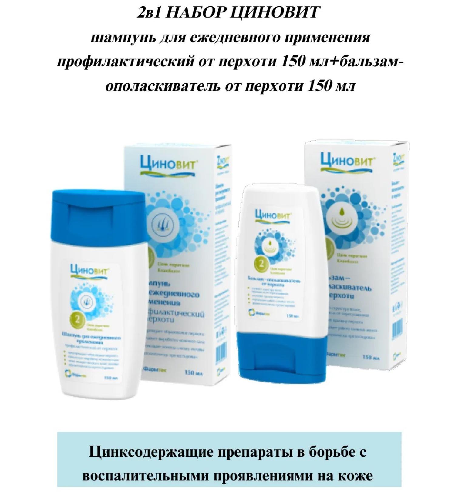 Zinnovite Set 2B1 daily shampoo and balsam-drinker - Buy Online on GoSupps.com