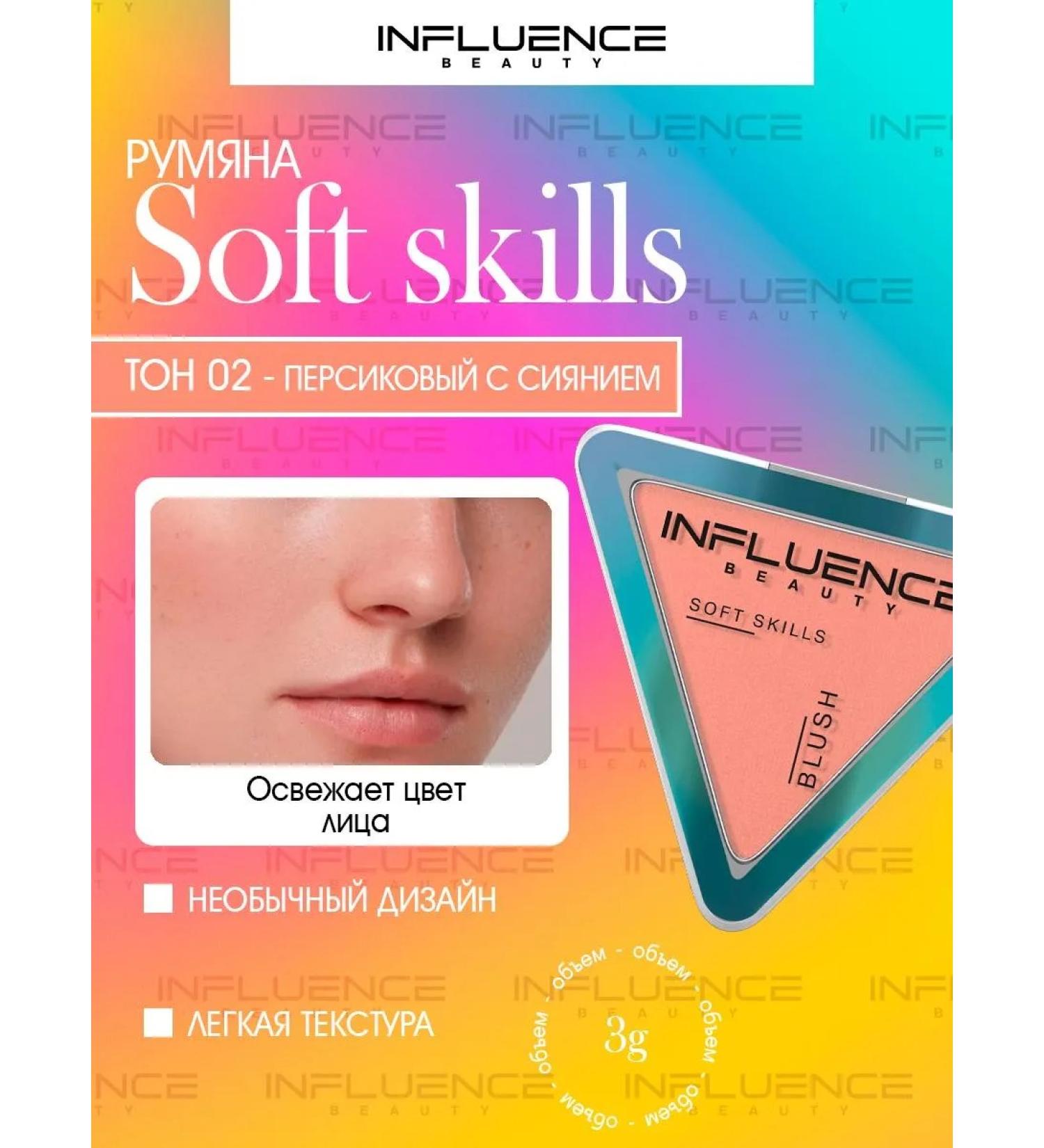 Influence Beauty Face blush compact tone 02 - Buy Online on GoSupps.com