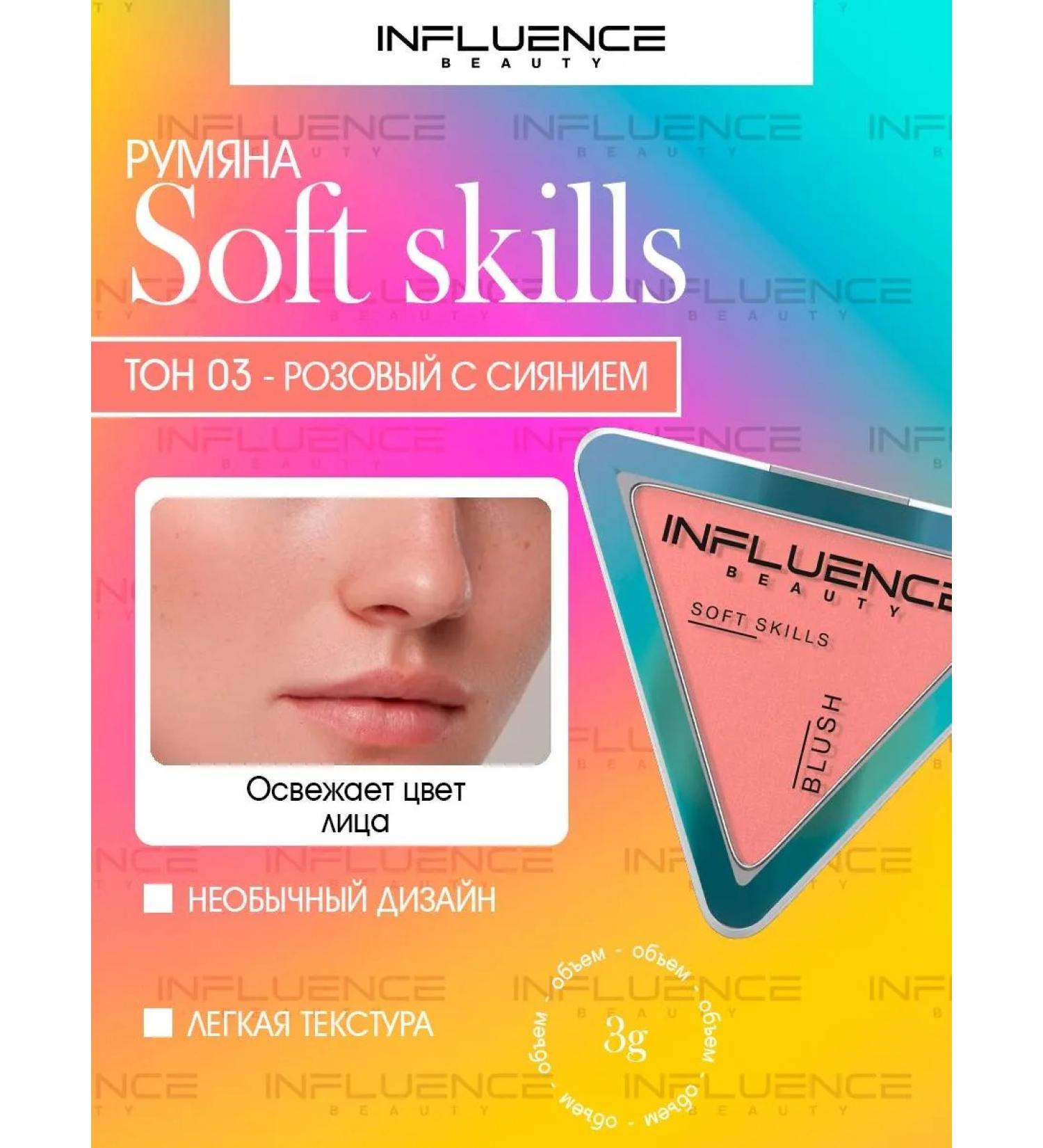 Influence Beauty Face blush compact tone 03 - Buy Online on GoSupps.com