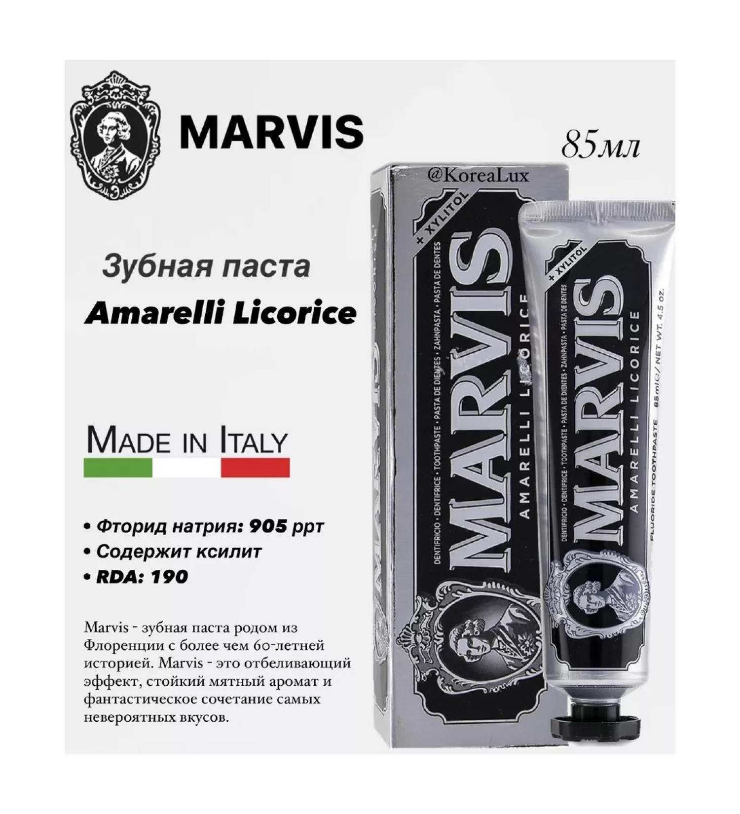 Toothpaste whitening Marvis Lacurine Amarelli 85ml - Buy Online on GoSupps.com