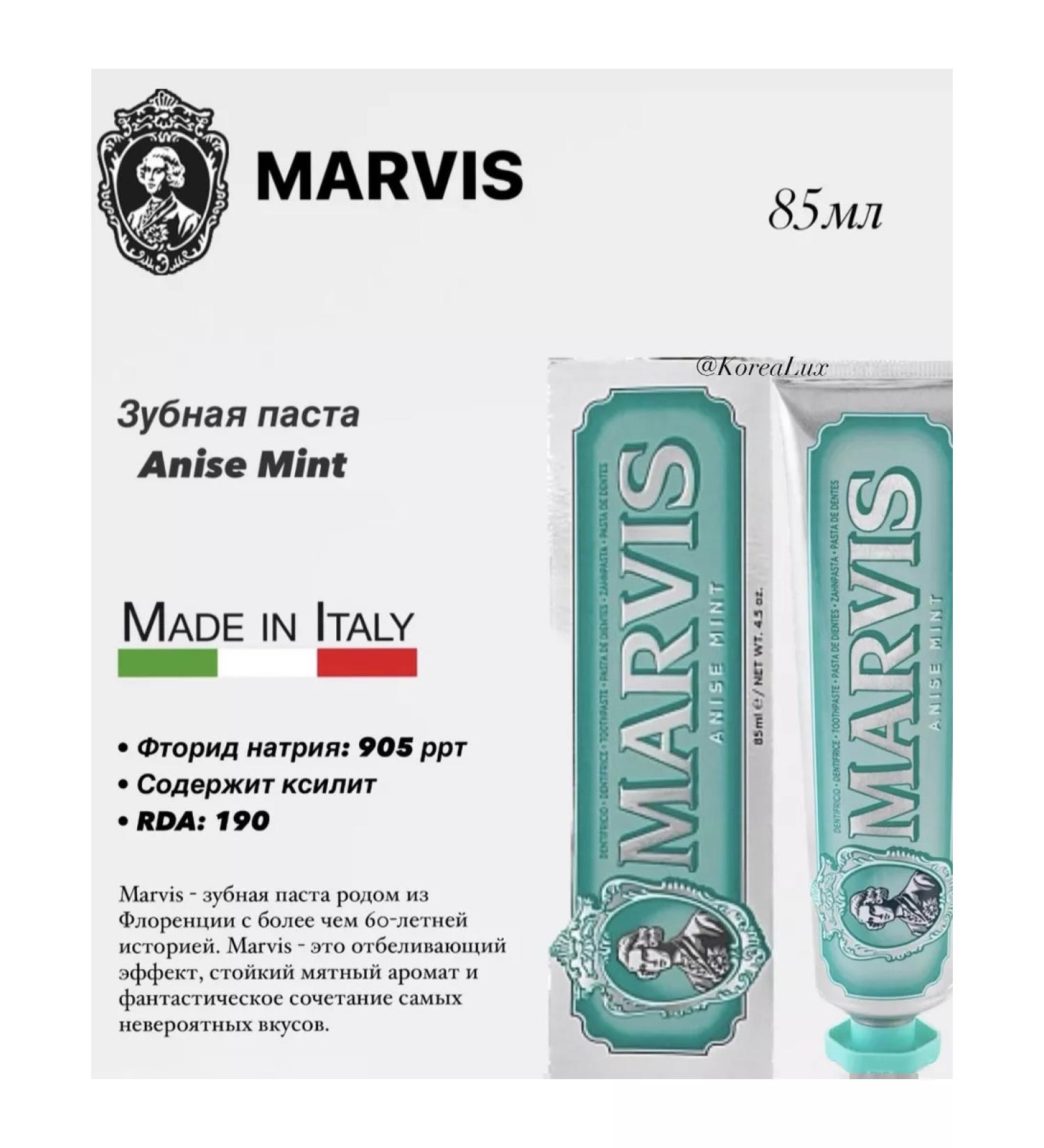 Toothpaste Marvis Mint and Anis 85 ml - Buy Online on GoSupps.com