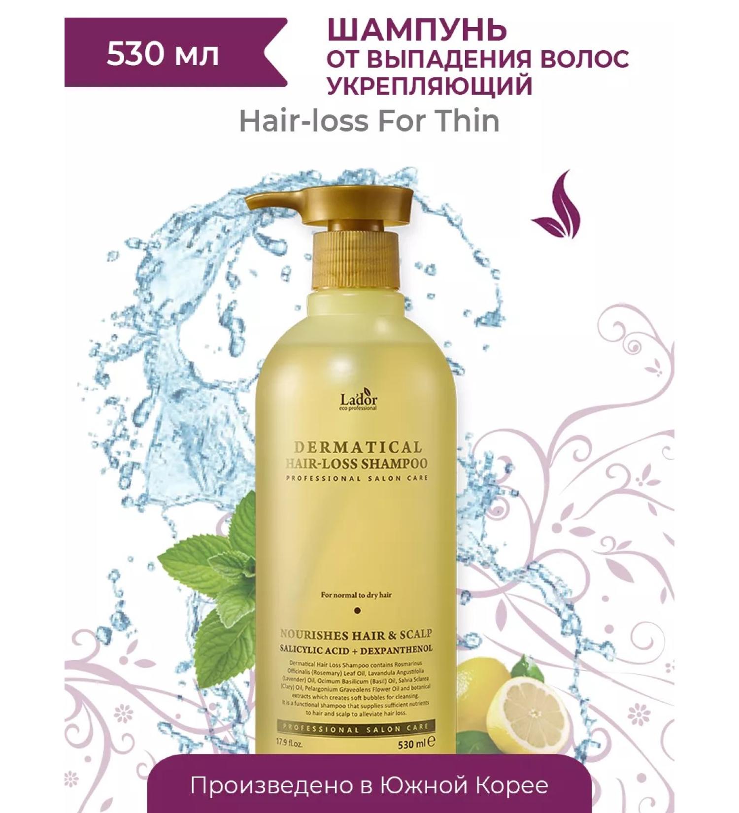 LADOR The shampoo strengthens from hair loss Dermatical Hair Loss - Buy Online on GoSupps.com