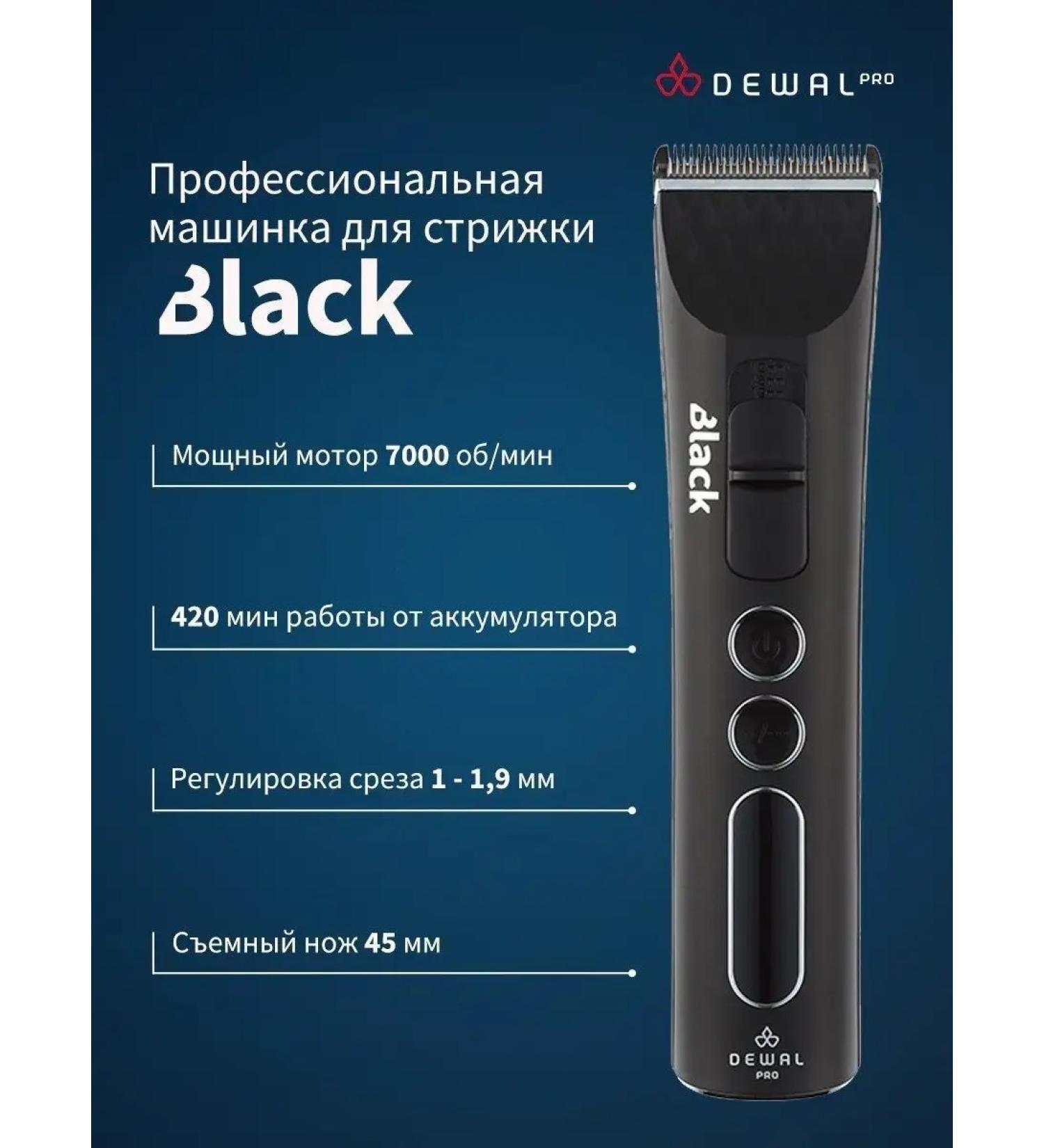 Dewal Professional machine for haircuts and shaving Black 03-065 - Buy Online on GoSupps.com