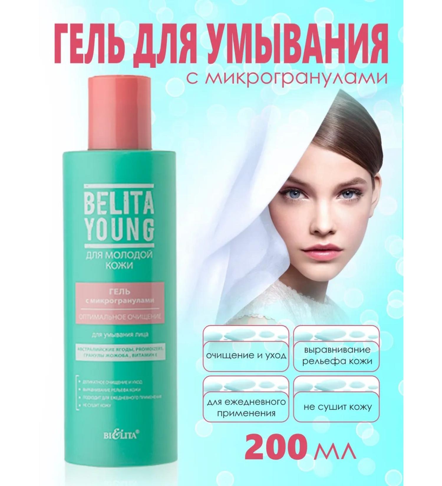 Belita-Vitex Cleansing gel - Buy Online on GoSupps.com