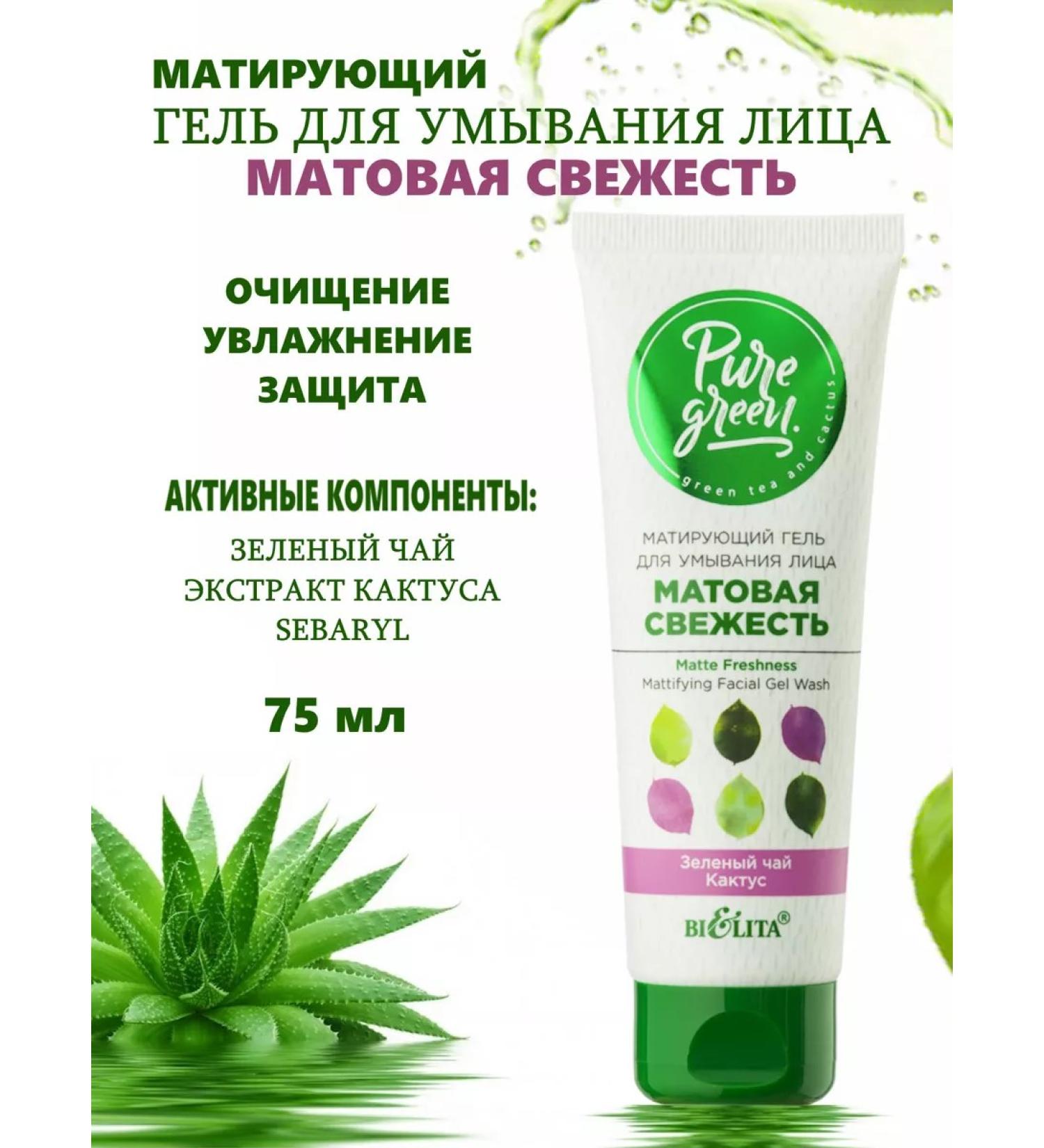 Belita-Vitex Face wash gel - Buy Online on GoSupps.com