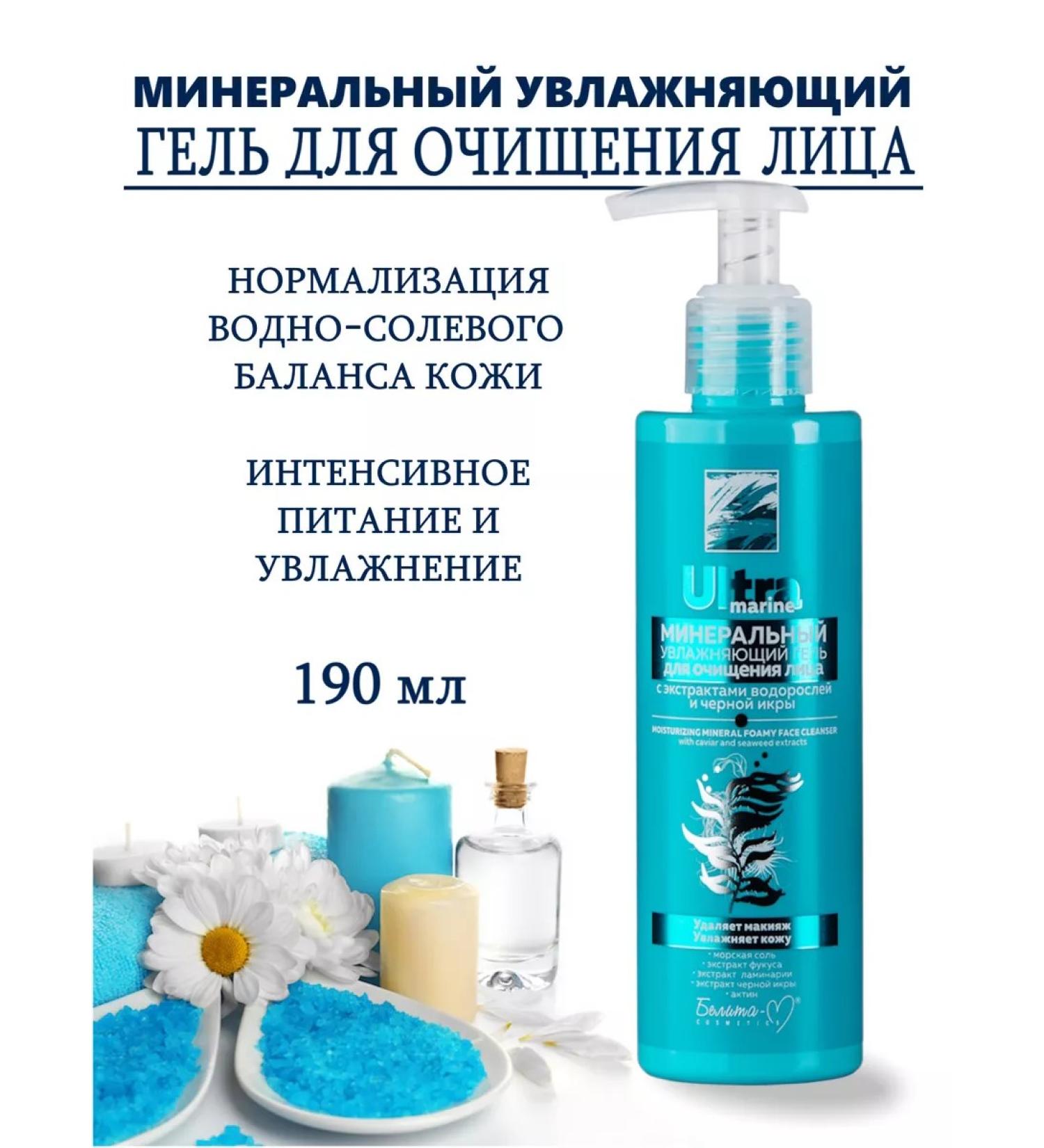 Belita-Vitex Moisturizing washing gel - Buy Online on GoSupps.com