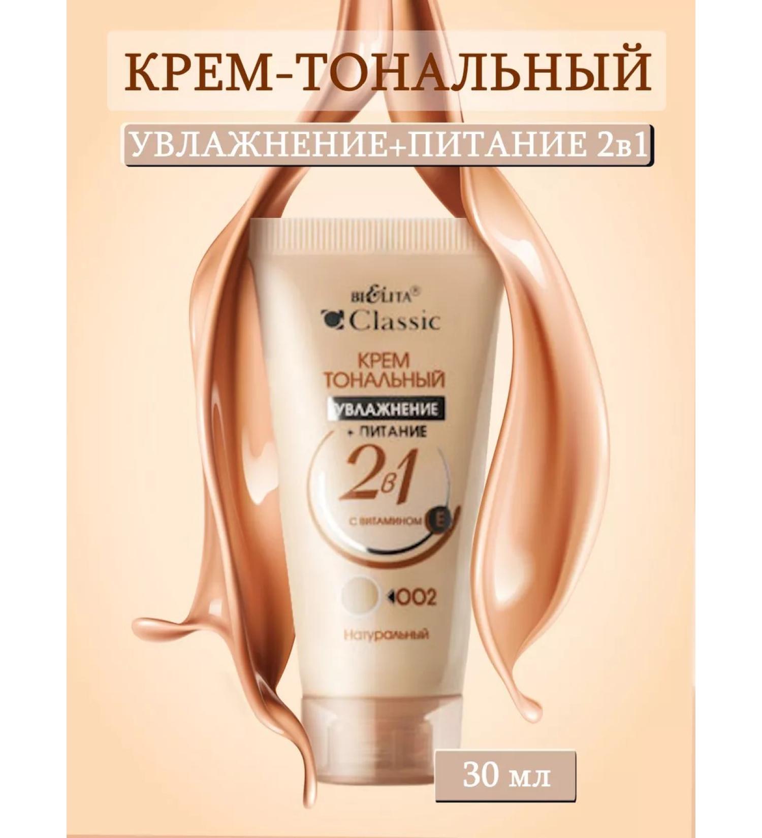 Belita-Vitex 2-in-1 foundation - Buy Online on GoSupps.com