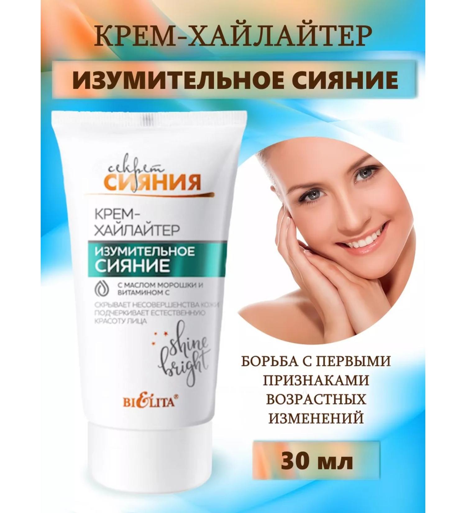 BelitaVitex Facial highlighter cream - Buy Online on GoSupps.com