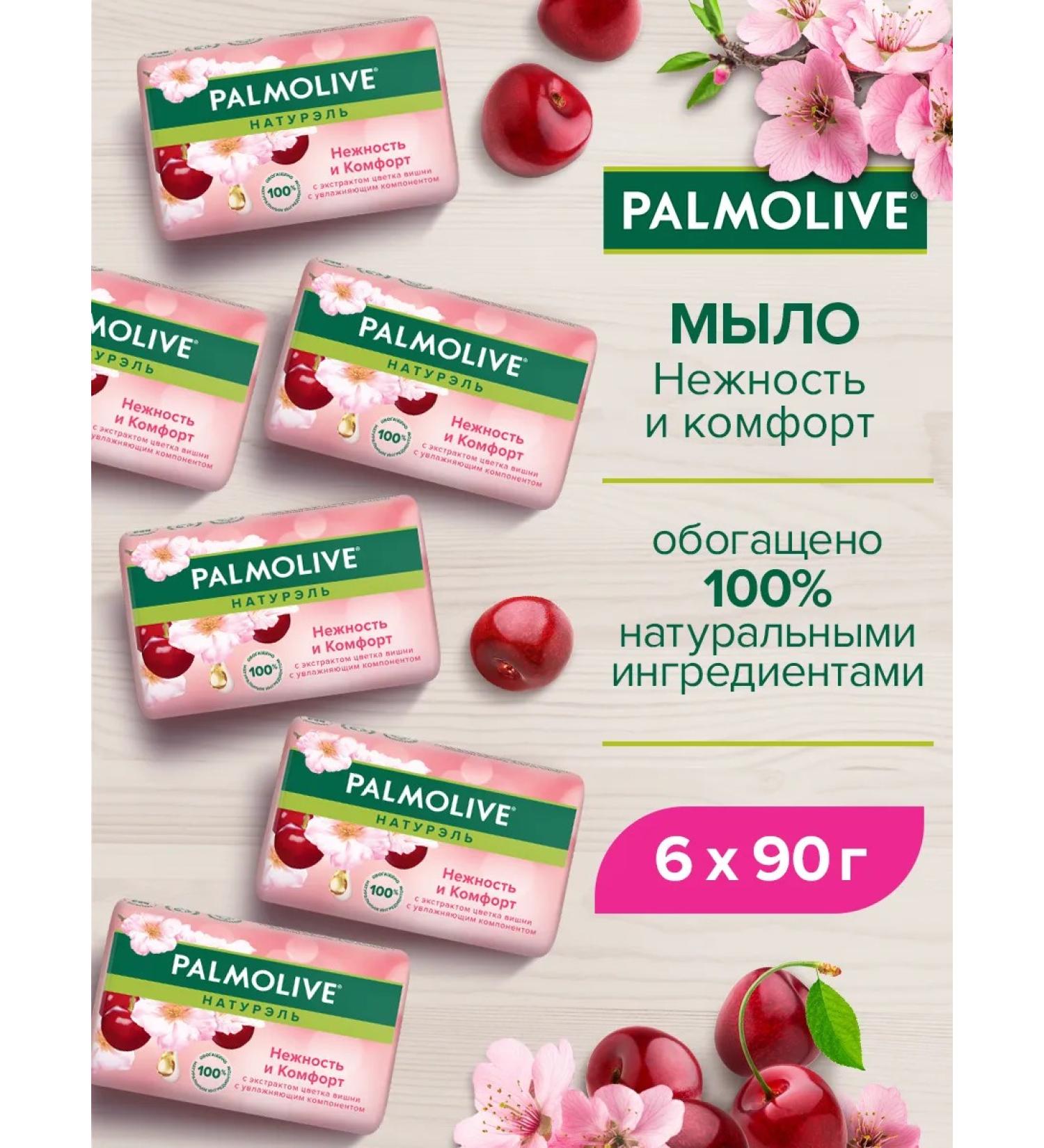 PALMOLIVE Toilet soap cherries 6x90 g - Buy Online on GoSupps.com