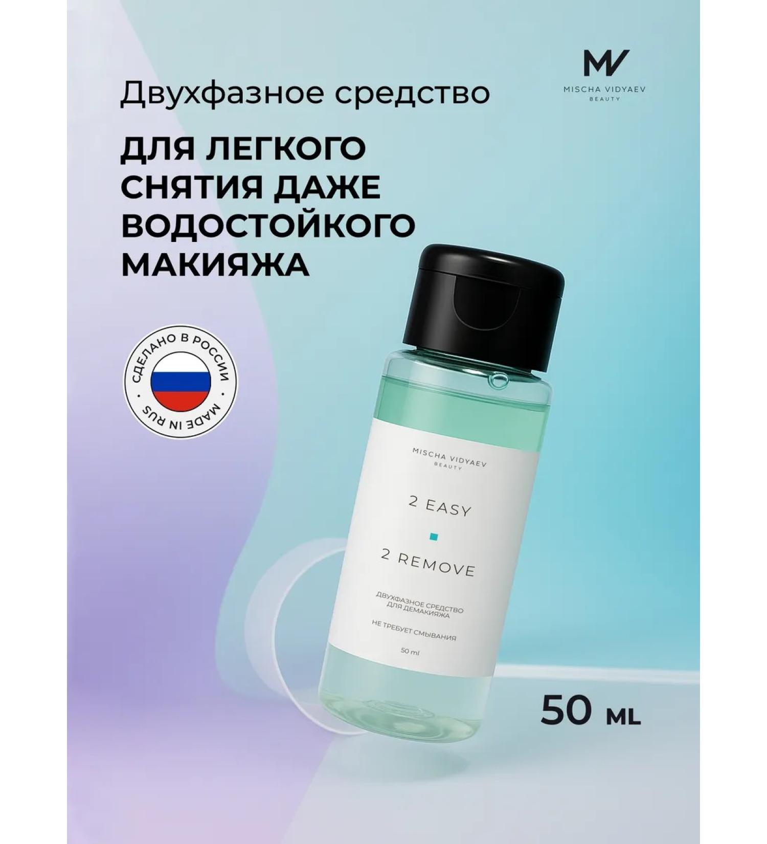 MISCHA VIDYAEV Two -phase makeup removal - Buy Online on GoSupps.com