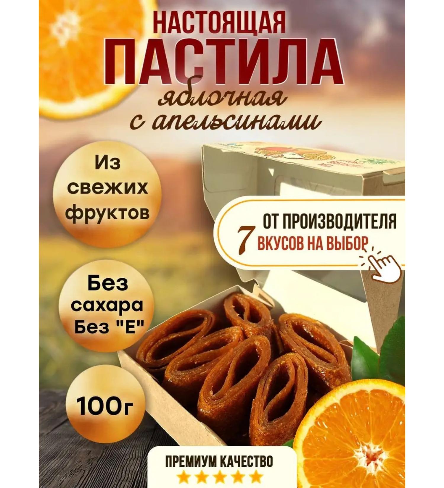 KUTAISI BRAND Sugar pastille apple with orange - Buy Online on GoSupps.com