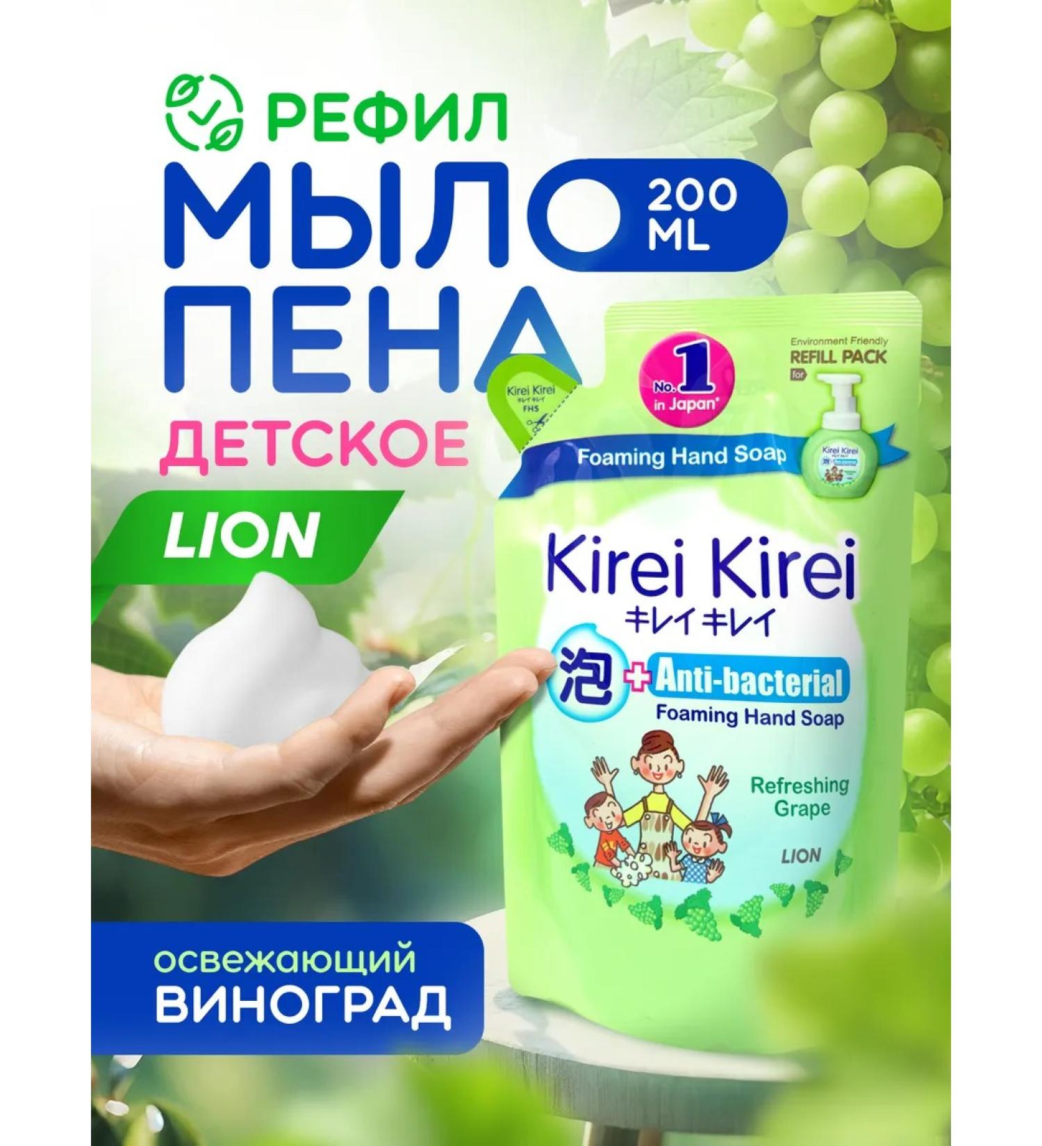 LION Children's soap hand foam for children and adults - Buy Online on GoSupps.com