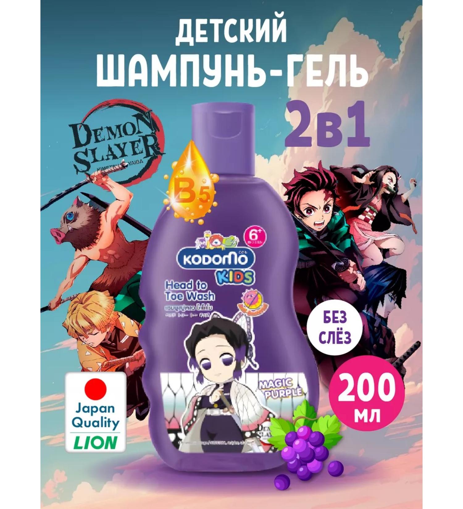 LION Shampoo gel shower children natural - Buy Online on GoSupps.com