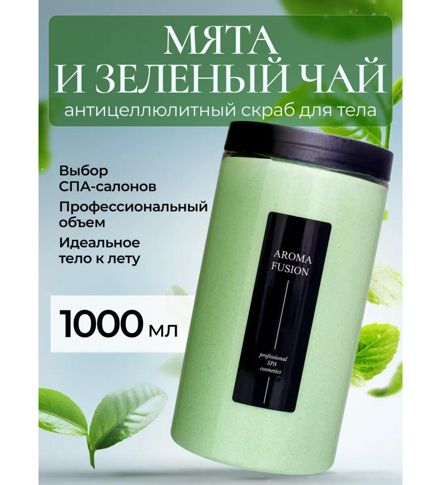 AROMA FUSION Body scrub anti -cellulite salt mint green tea 1 kg - Buy Online on GoSupps.com