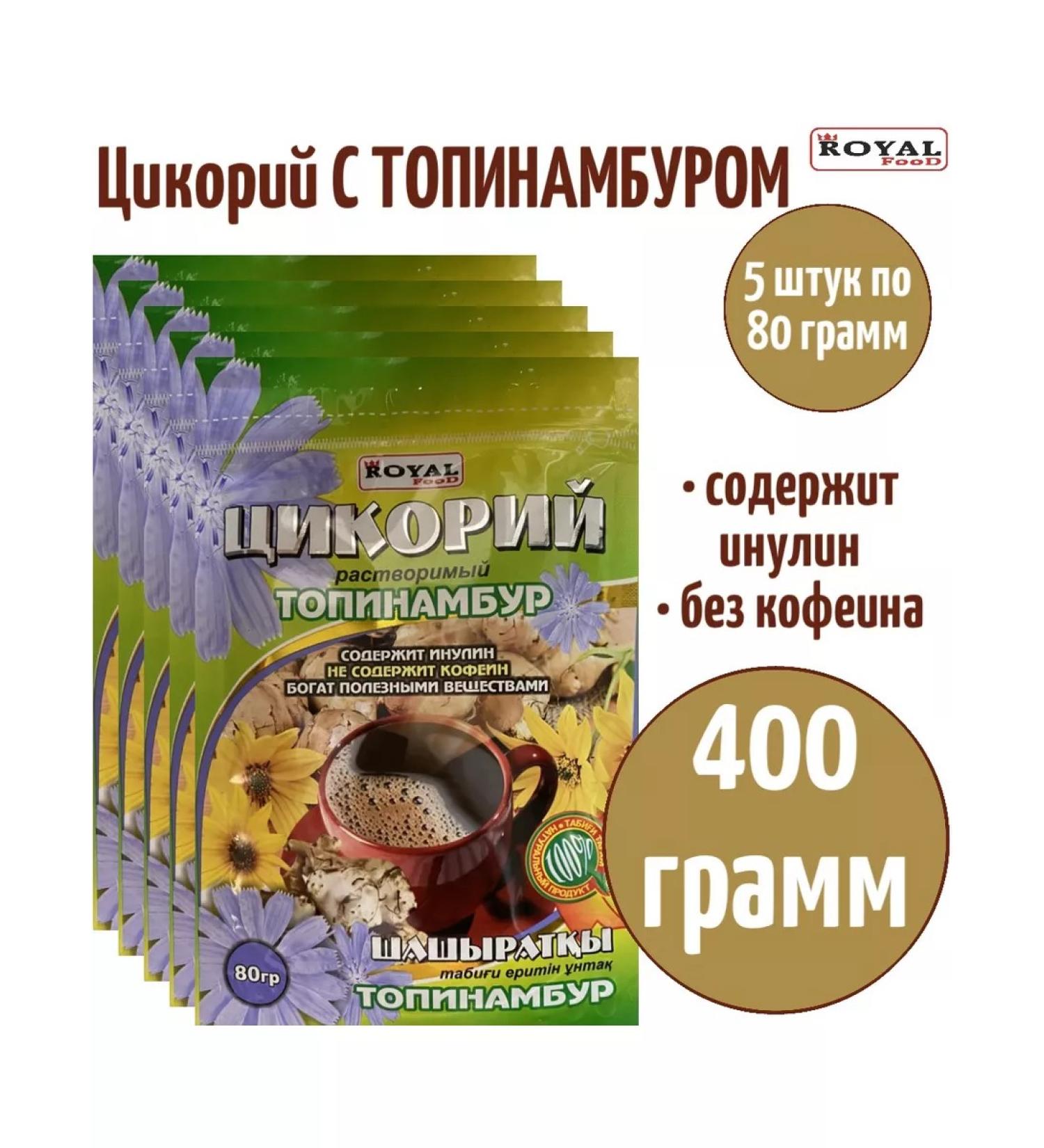 ROYAL FOOD Tsikoria with Jerusalem artichoke 400 grams (5pcs of 80g) - Buy Online on GoSupps.com