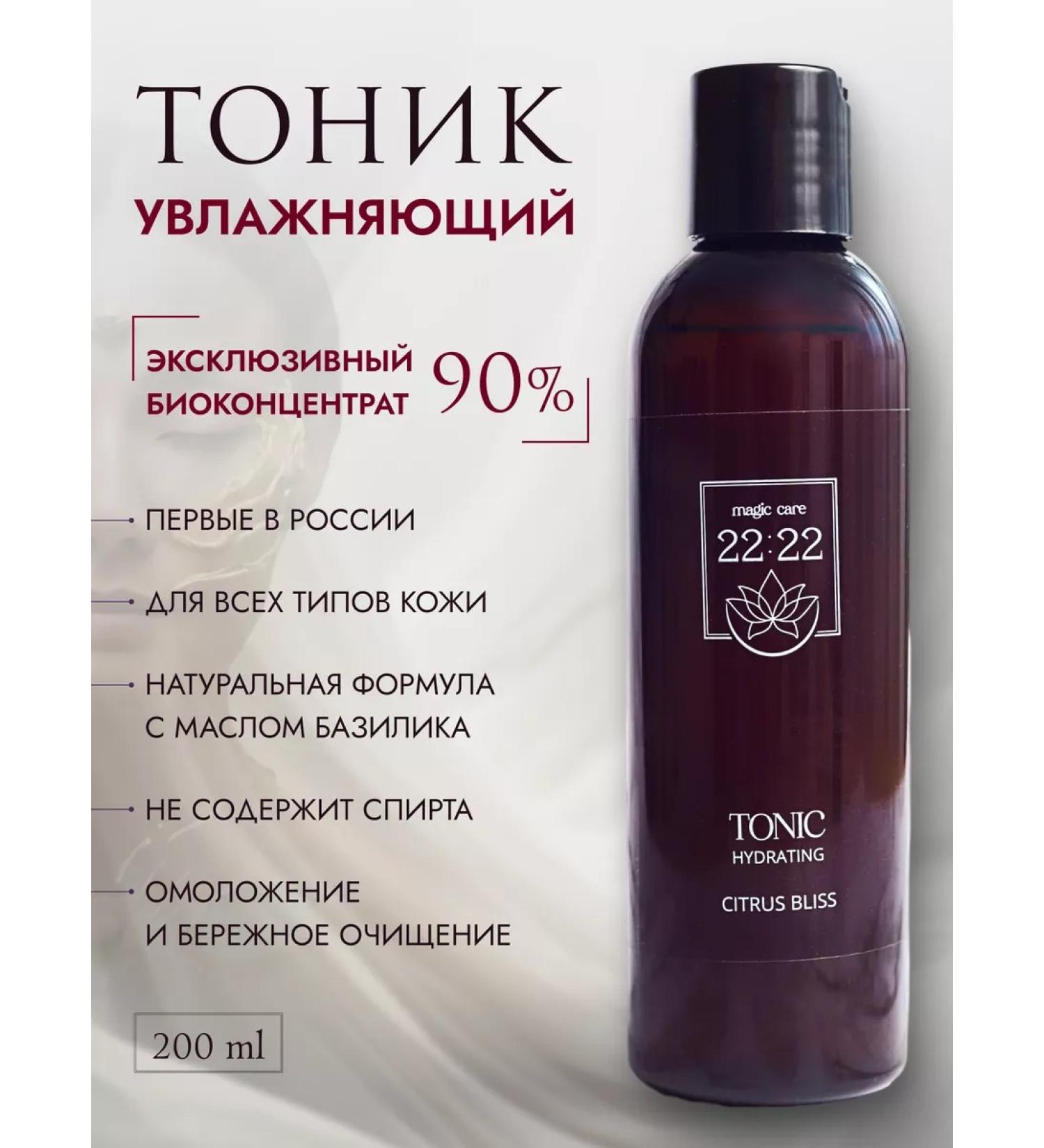 bio 22:22 Moisturizing face tonic - Buy Online on GoSupps.com