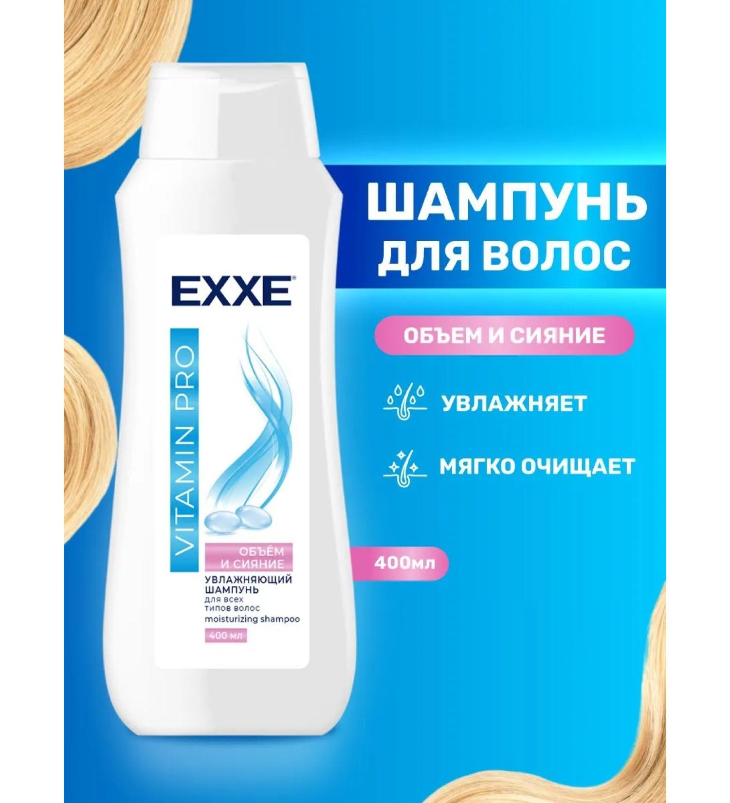 EXE Hair shampoo Women moisturizing volume and radiance 400ml - Buy Online on GoSupps.com