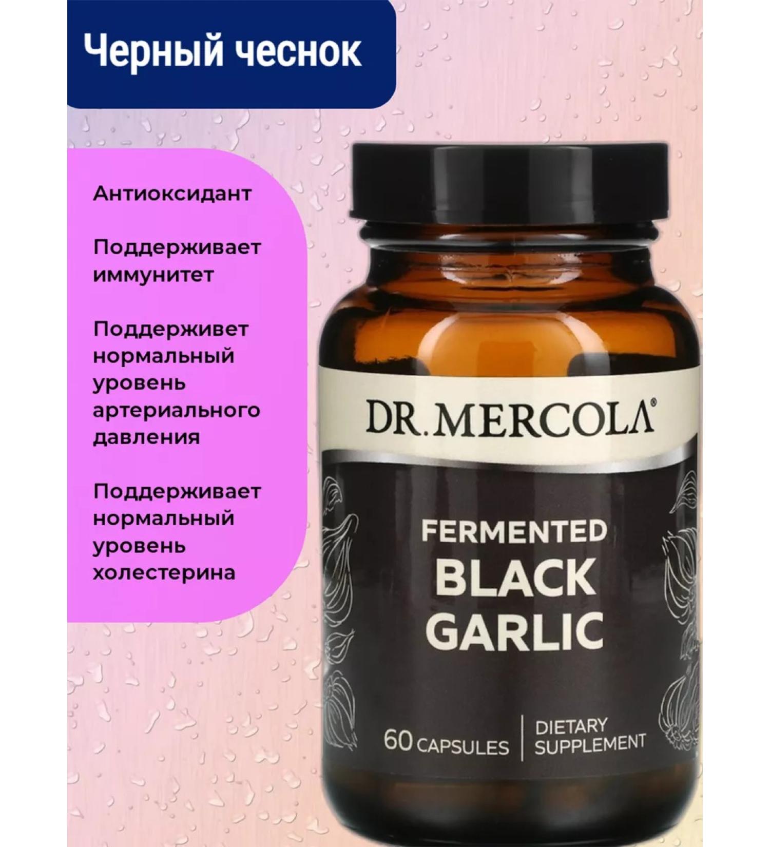 Dr Mercola Fermented black garlic 60 capsules
