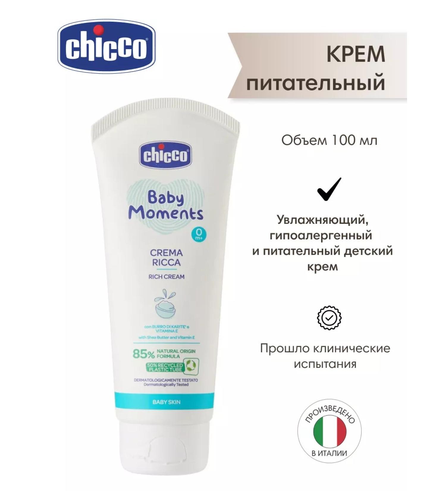 CHICCO Nutrient cream 0+ 100 ml Baby Moments