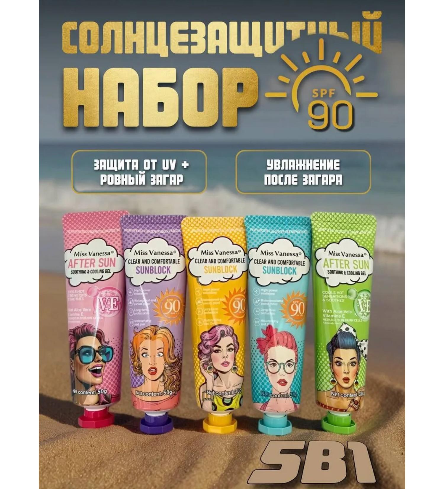 OSYA Sunscreen for body and face 5 pcs - Buy Online on GoSupps.com