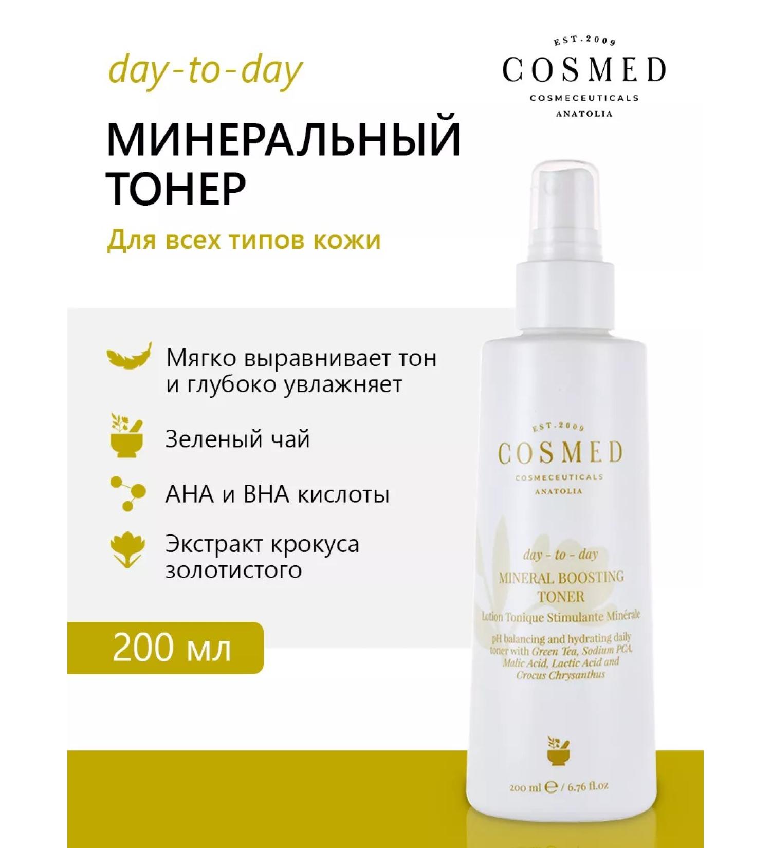 Cosmed Cosmeceuticals Moisturizing Mineral Mineral Day to Day 200 ml - Buy Online on GoSupps.com