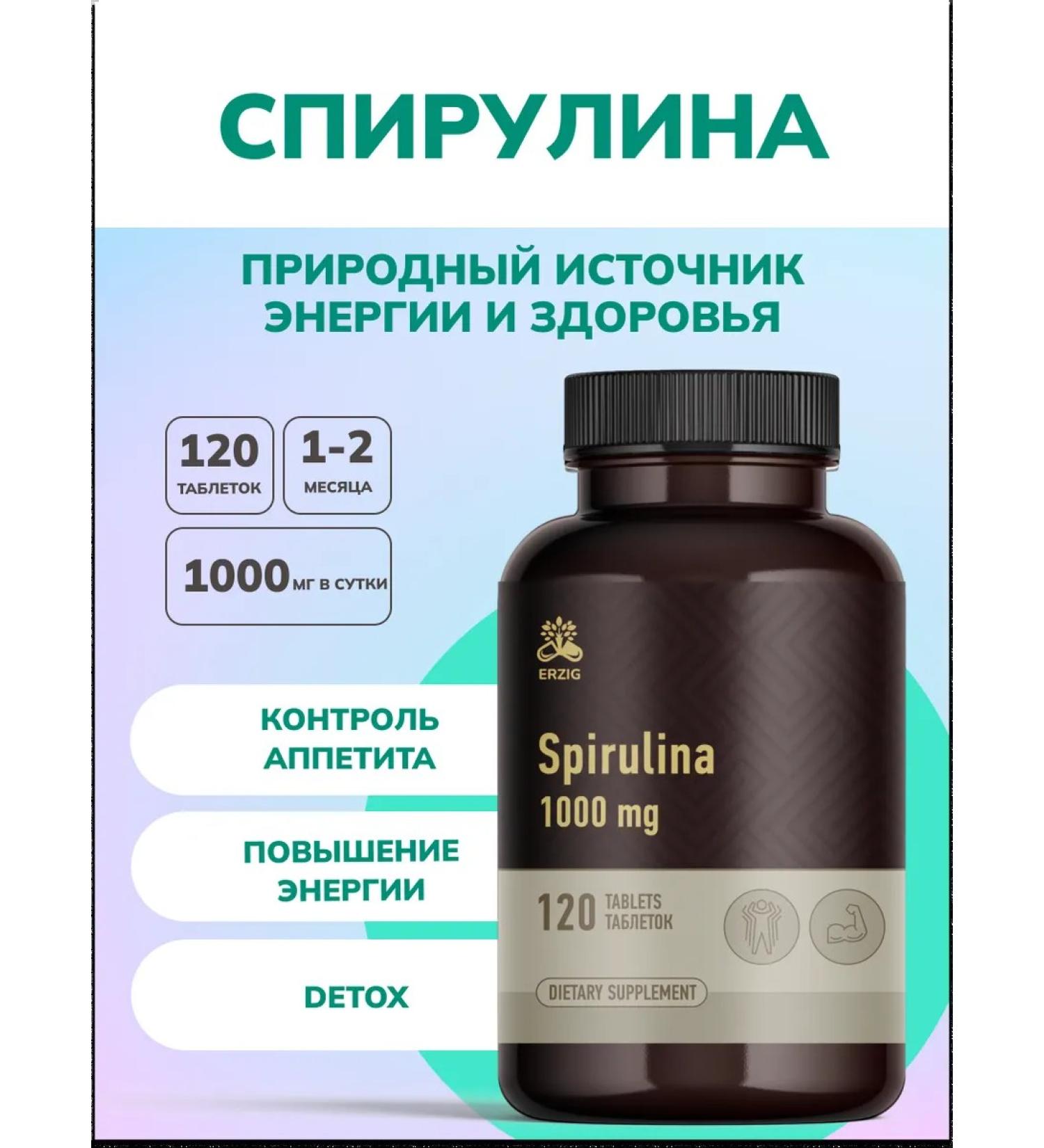 Erzig Spirulin in tablets for cleansing the body 1000 mg - Buy Online on GoSupps.com
