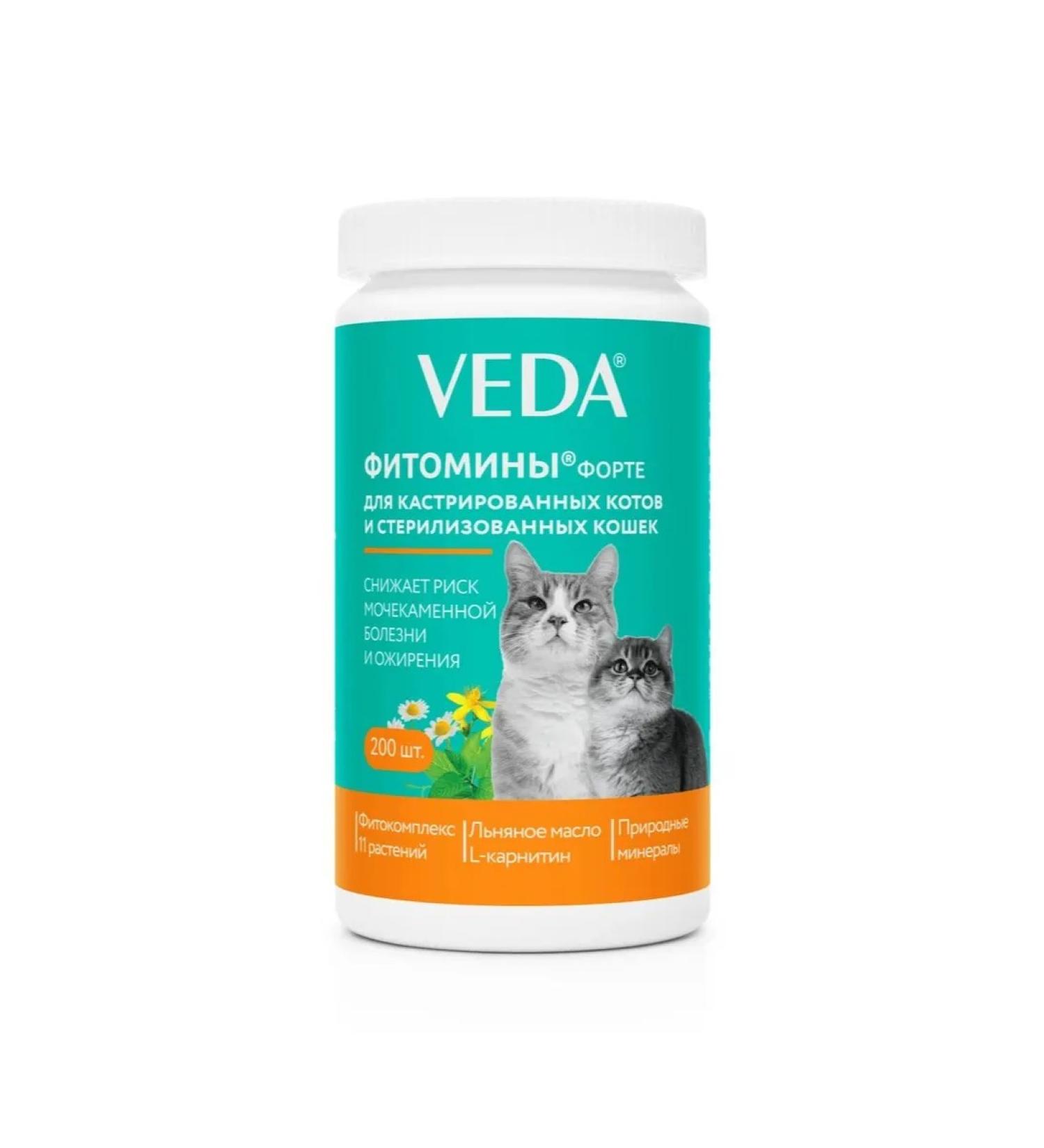 VEDA Fitocomplex for sterilized cats 200pcs - Buy Online on GoSupps.com