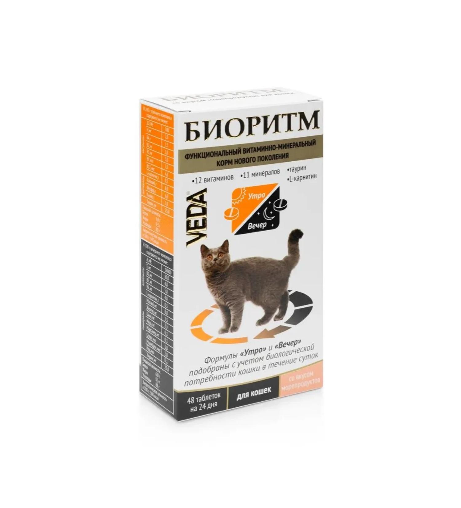 VEDA Vitamins with the taste of seafood 48 tab - Buy Online on GoSupps.com