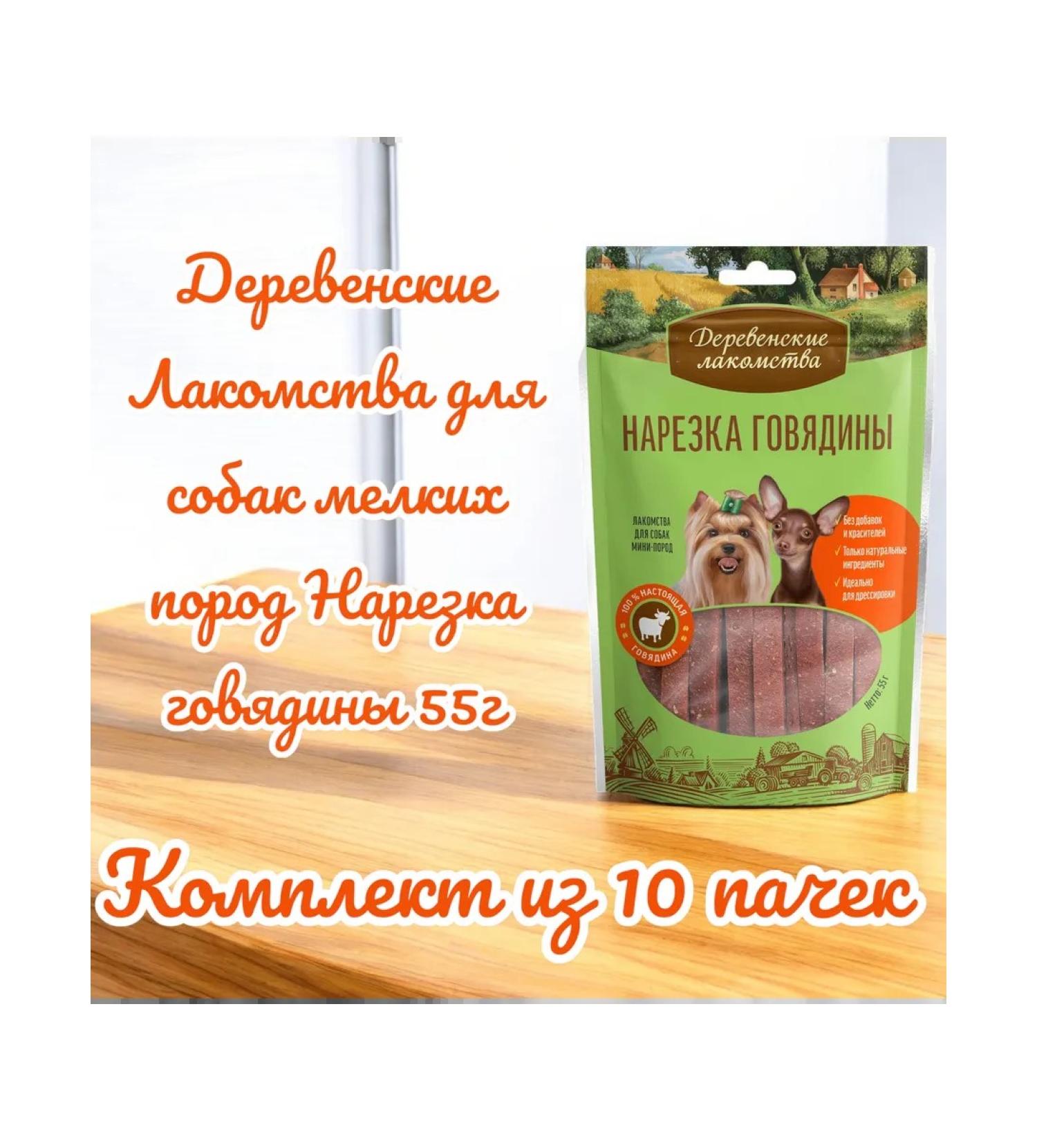 Country delicacies A treat cut of beef D dogs mini-rock 55g 10 packs