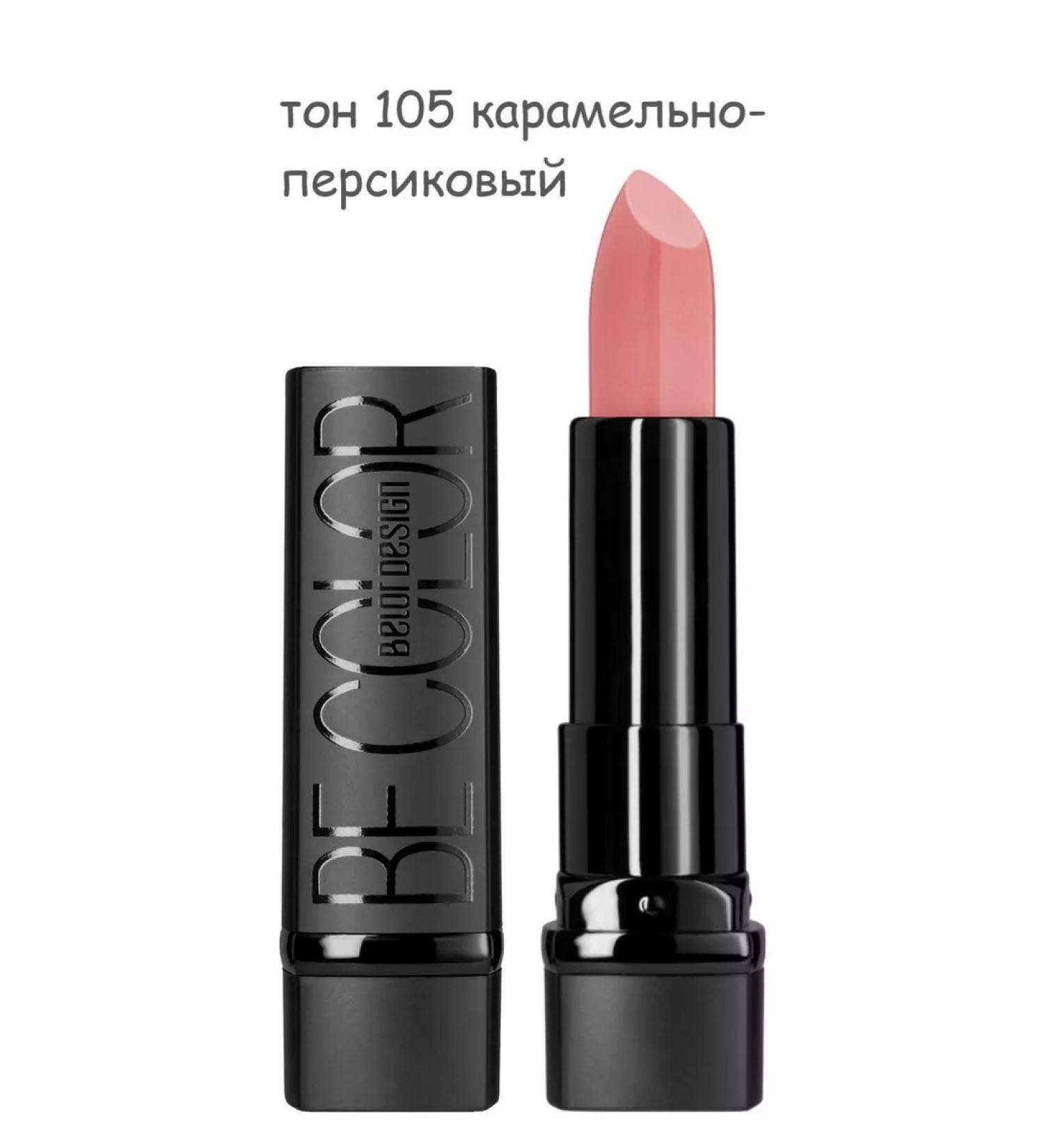 BELOR DESIGN Lipstick be color cream tone 105