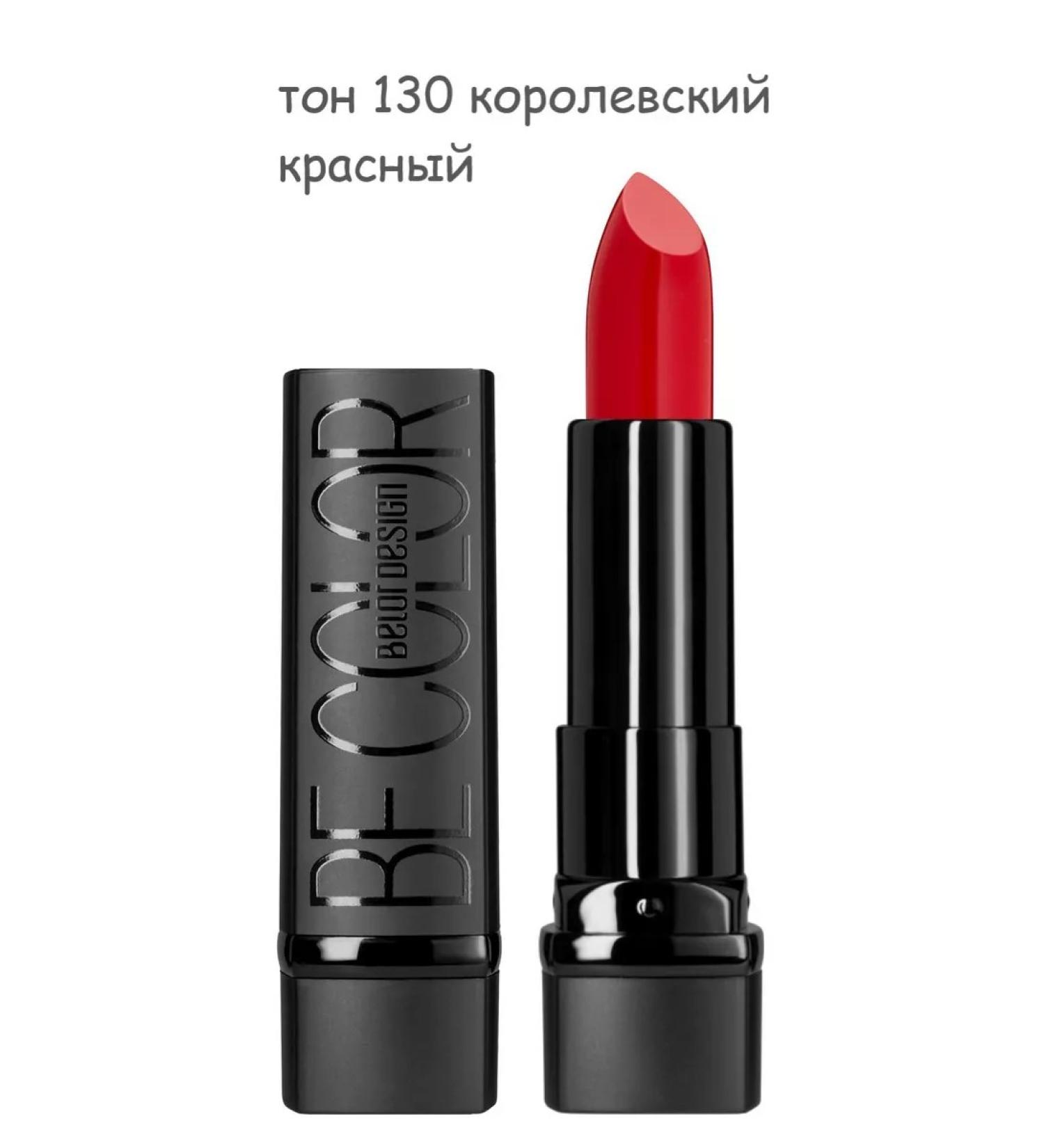 Belor Design Lipstick be color cream tone 130