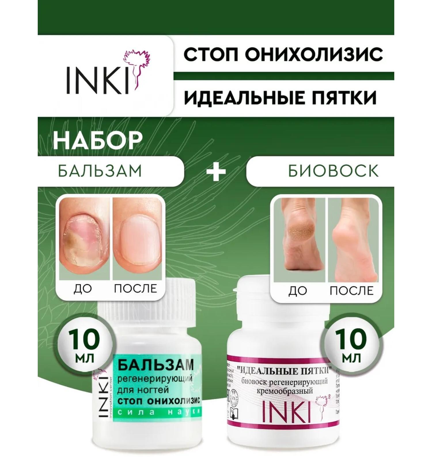 INKI Feet wax cream from cracks and onycholysis - Buy Online on GoSupps.com