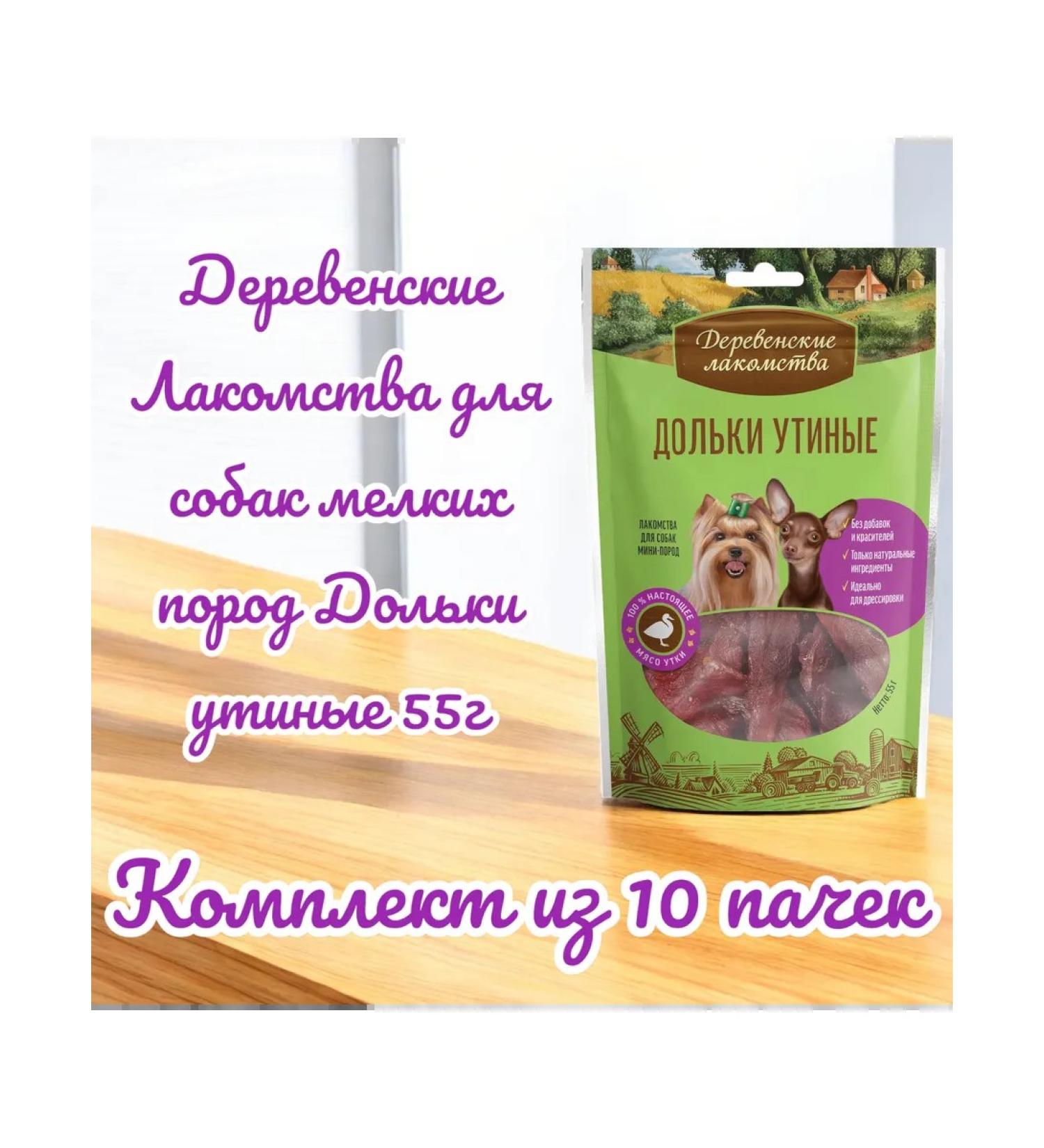 Country delicacies A delicacy 55 g for dogs mini-rocks DOLICARY 10 packs