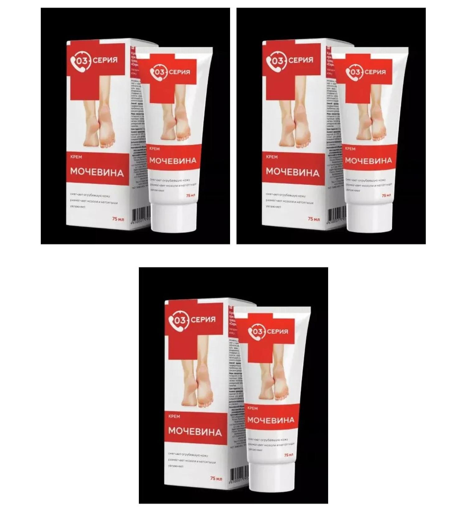 Episode 03 Feet cream for corns and cracks m 75ml-3pcs - Buy Online on GoSupps.com