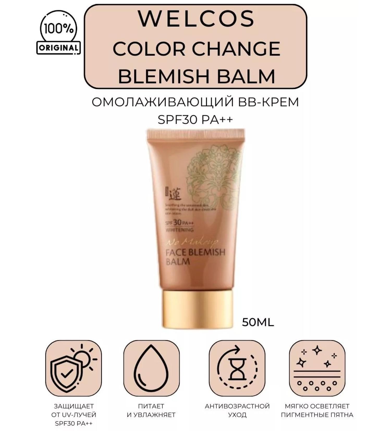 WELCOS Korea Tonal Face Lotus No Make-Up SPF30 PA ++ - Buy Online on GoSupps.com