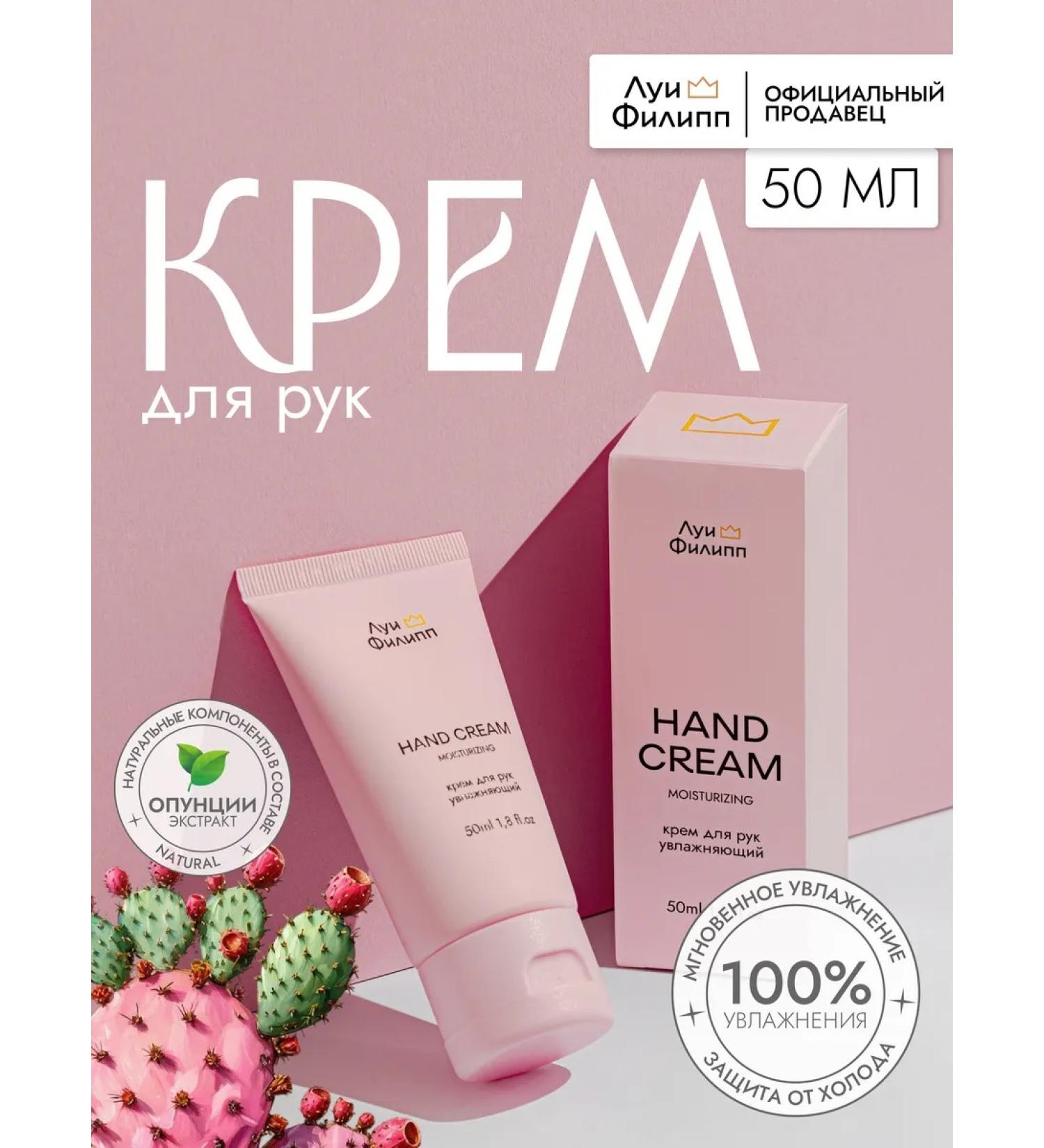 Louis Philippe Hand Cream nutrient and moisturizer for hand - Buy Online on GoSupps.com