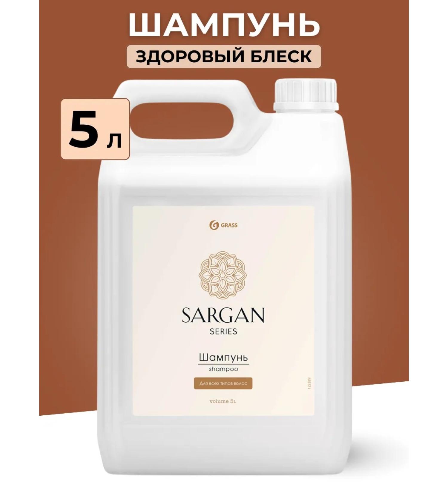 GRASS Sargan 5l hair shampoo - Buy Online on GoSupps.com