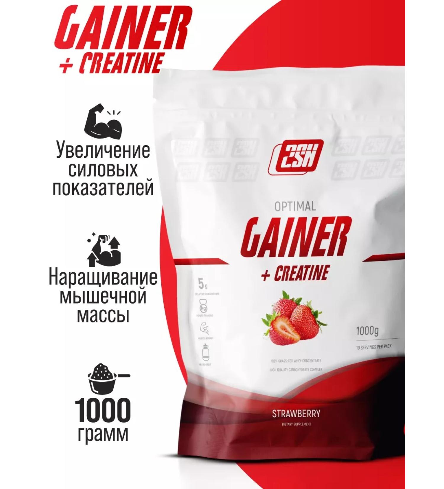 2SN Gainer for gaining mass with creatin strawberries 1000g - Buy Online on GoSupps.com
