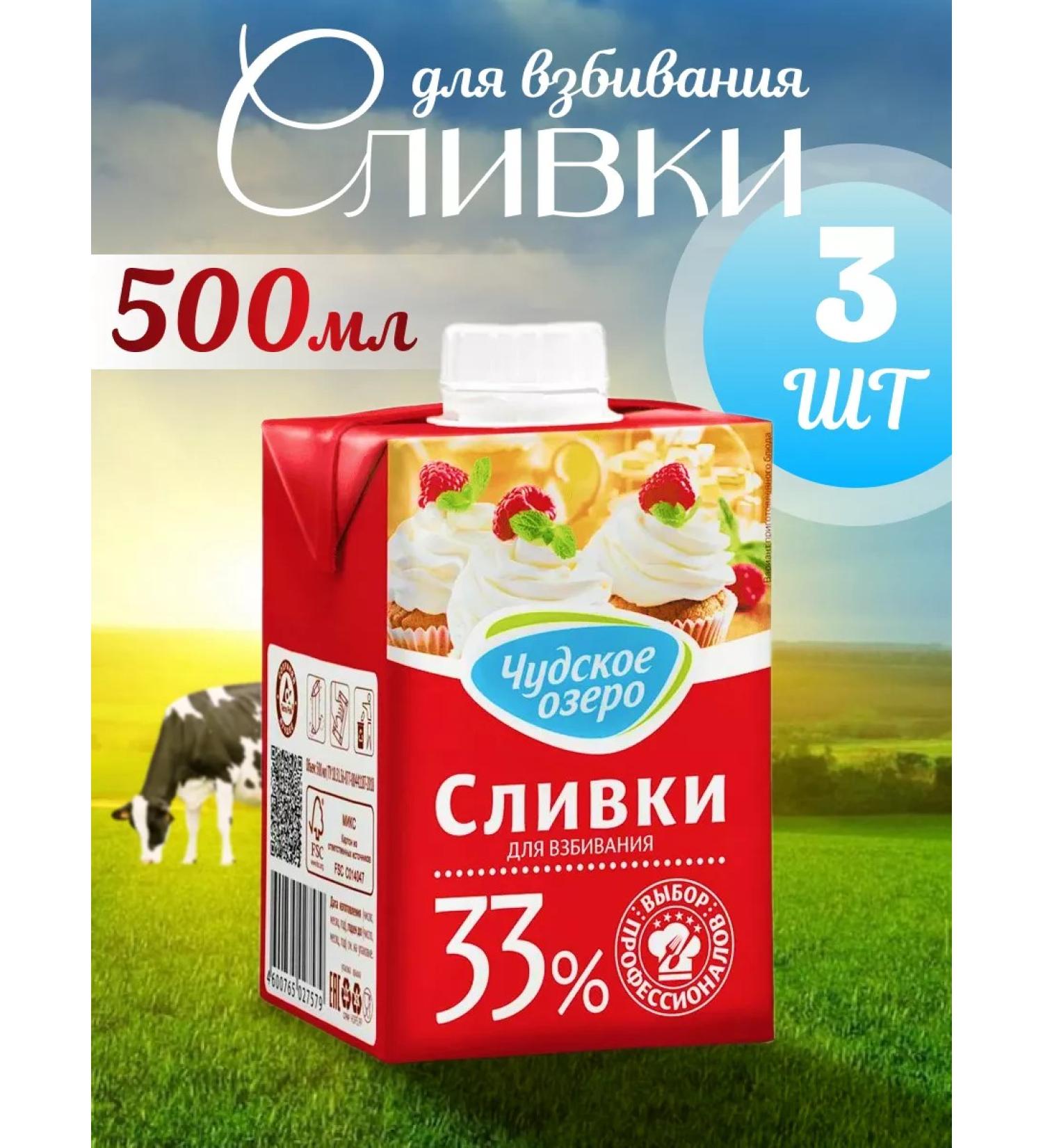Lake Peipus Whipping cream 33% 500 ml - 3 pcs - Buy Online on GoSupps.com